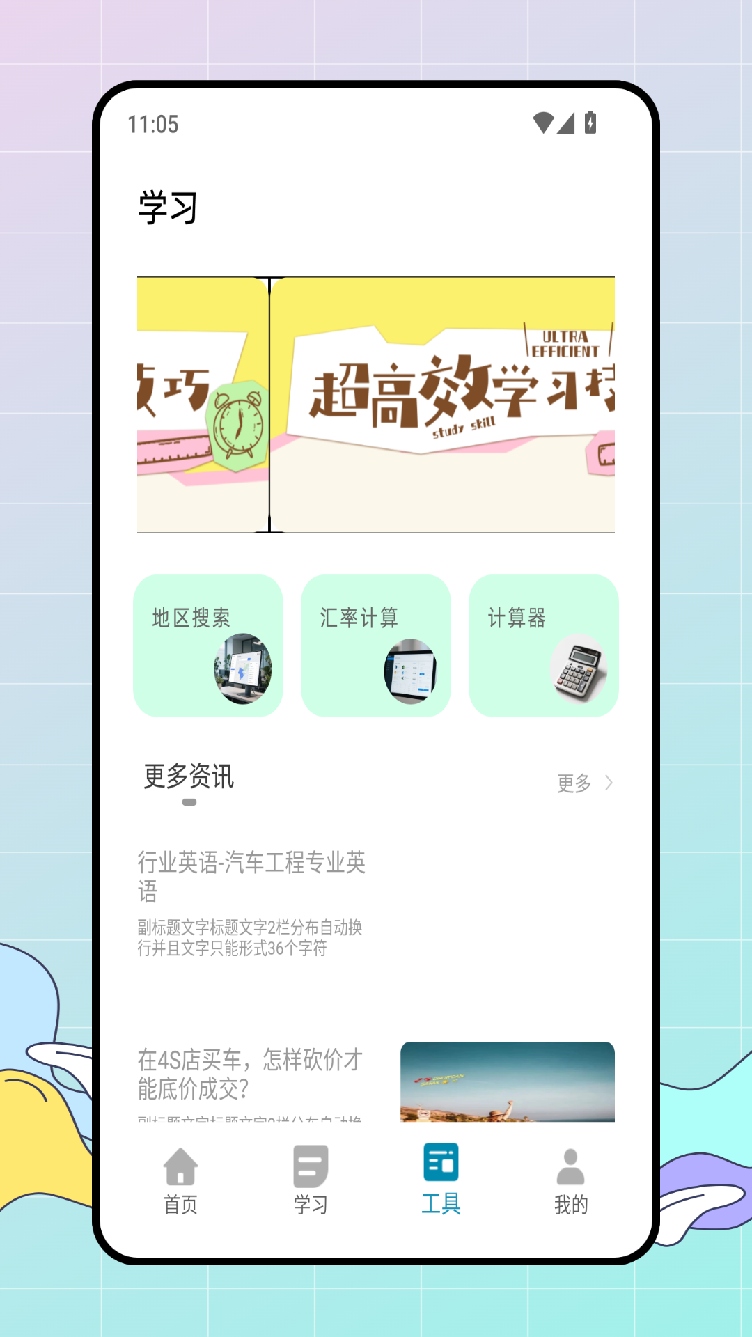 精彩截图-驾考通关宝2026官方新版