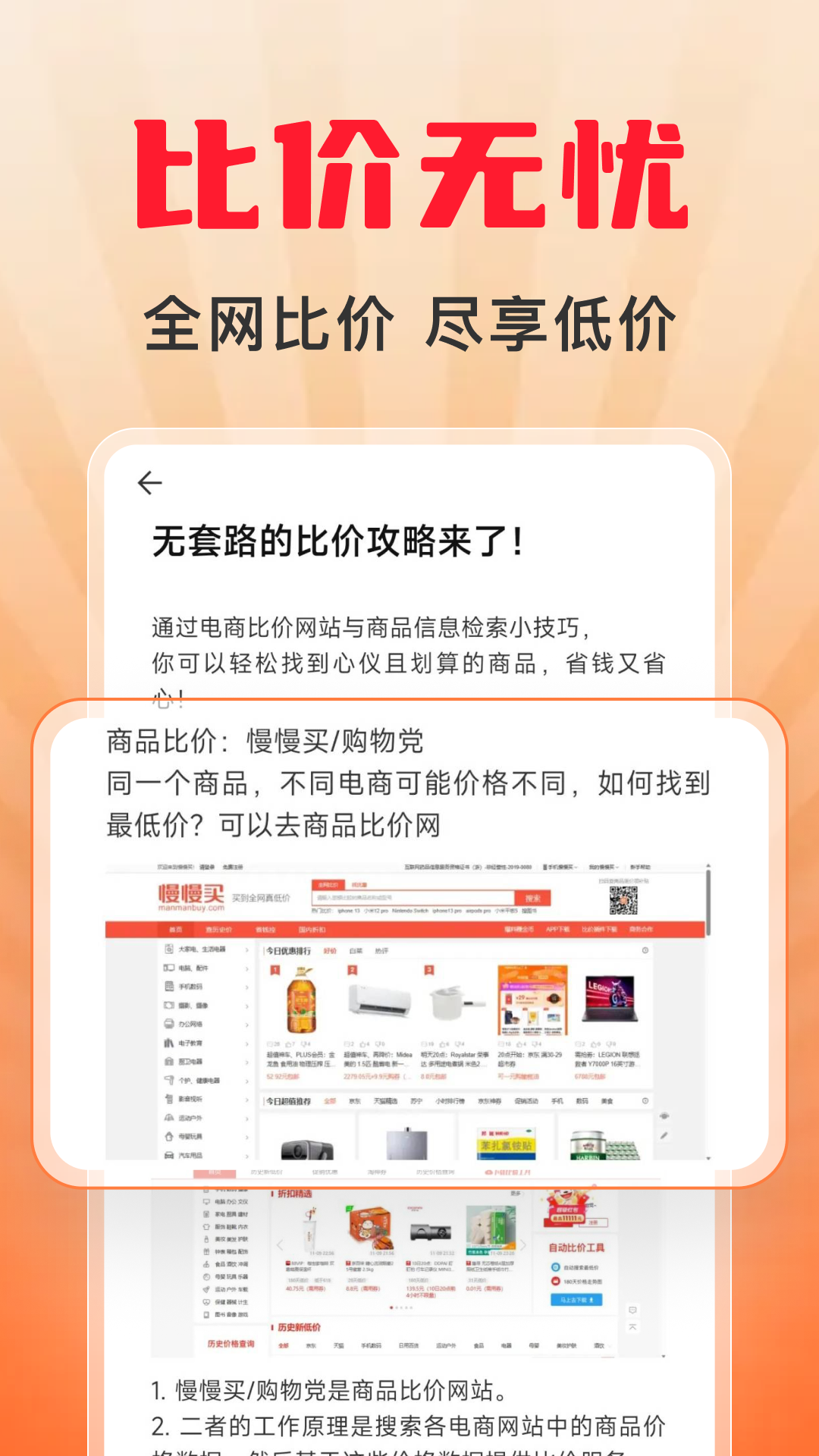 精彩截图-快免拼团购2026官方新版