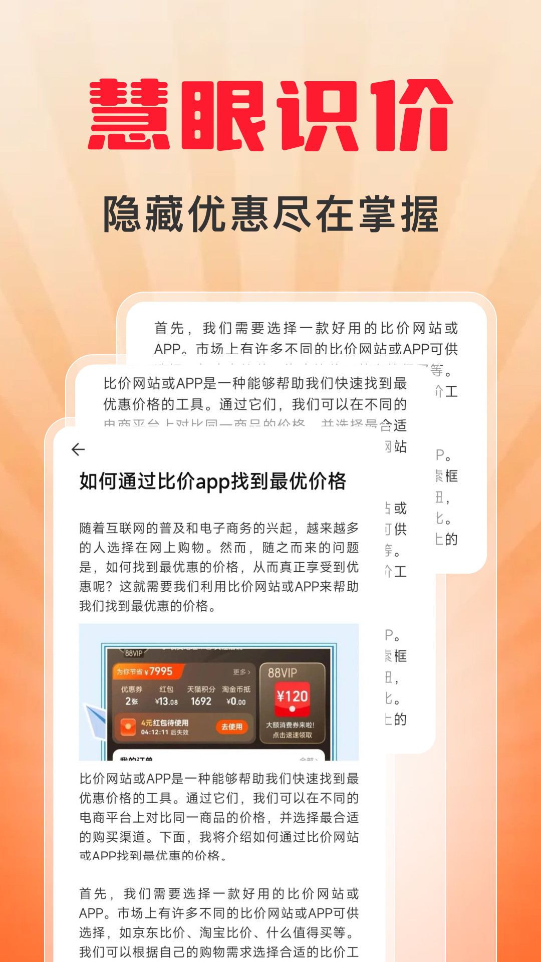 精彩截图-快免拼团购2026官方新版