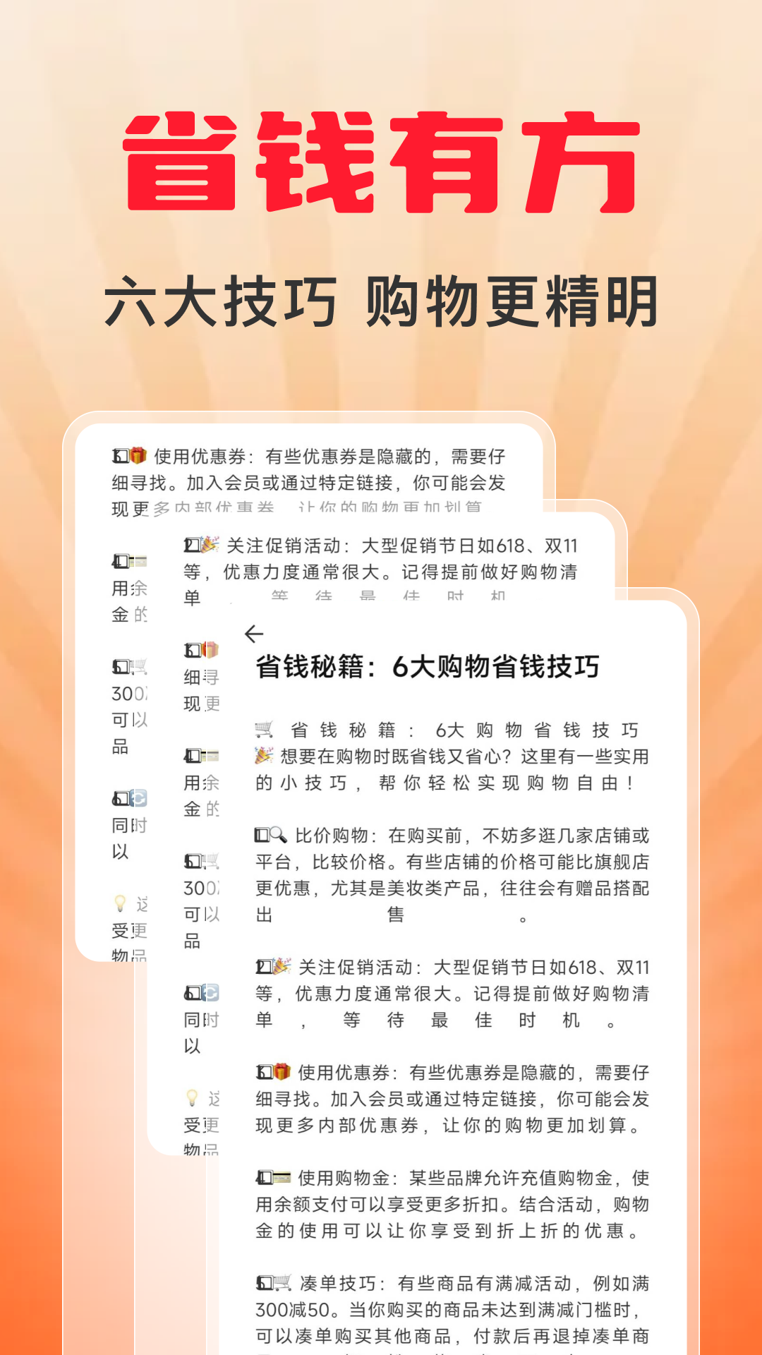 精彩截图-快免拼团购2026官方新版