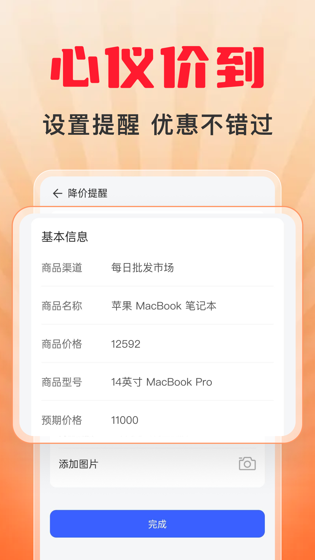 精彩截图-快免拼团购2026官方新版