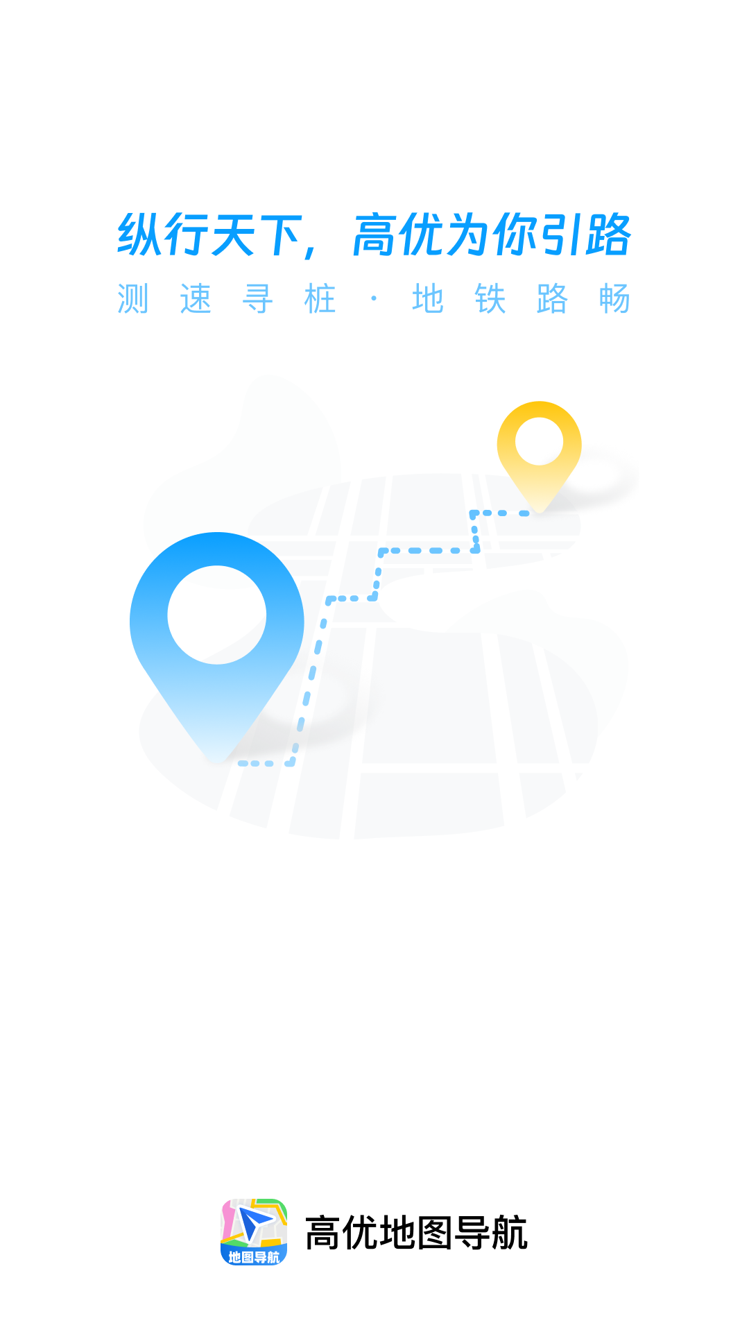 精彩截图-高优地图导航2026官方新版