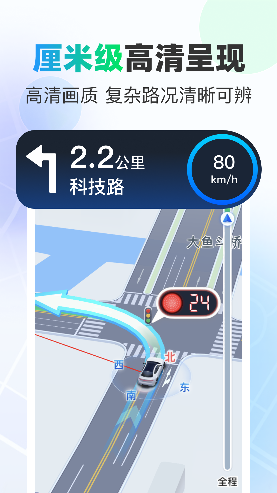 精彩截图-高优地图导航2026官方新版
