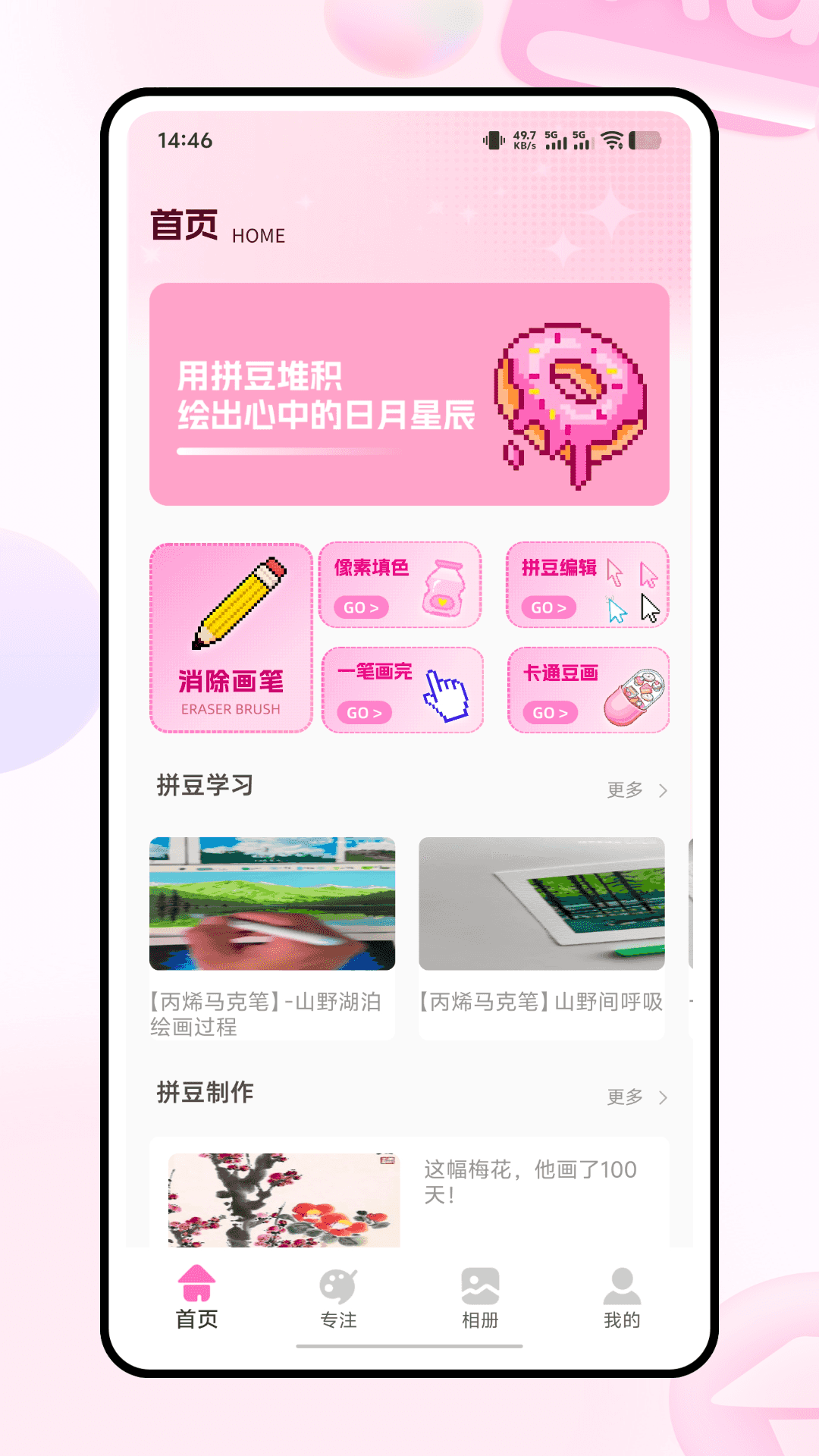 精彩截图-拼豆设计实验室2026官方新版