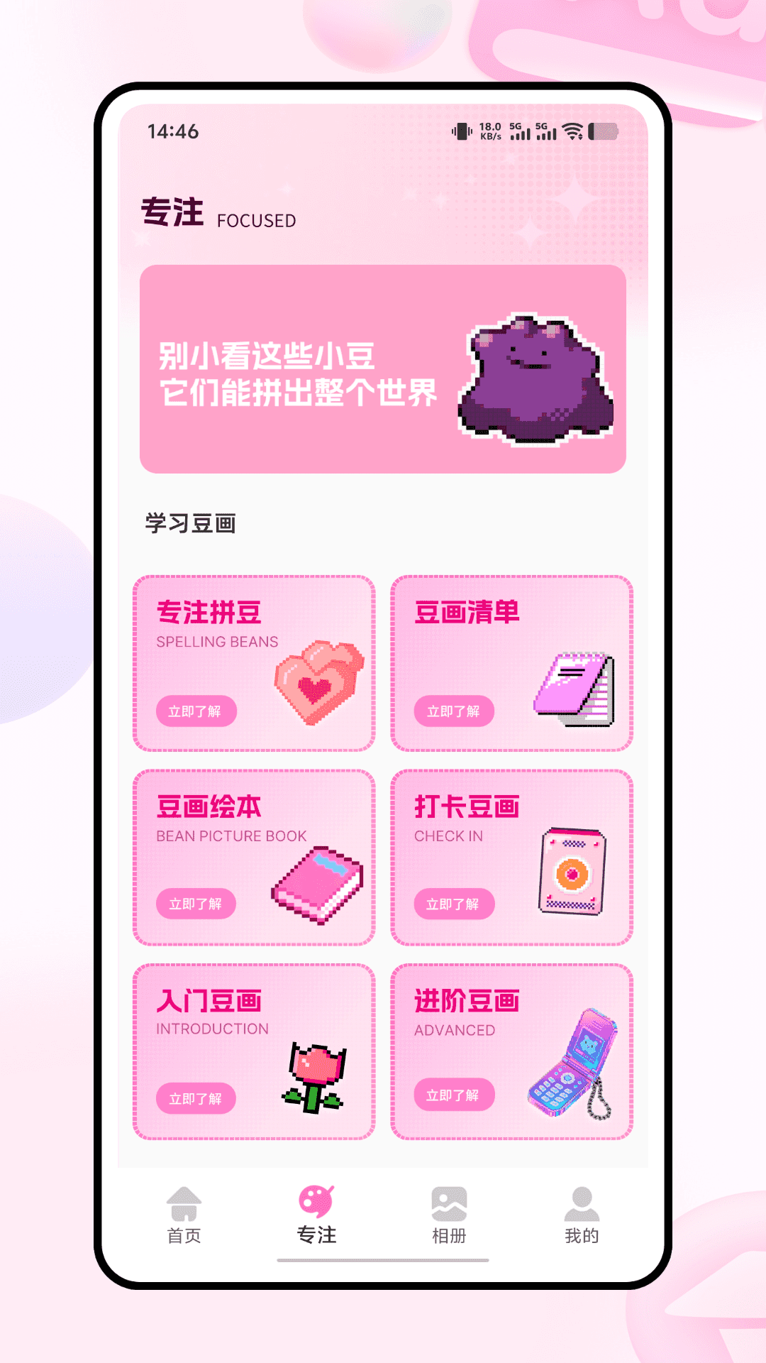 精彩截图-拼豆设计实验室2026官方新版