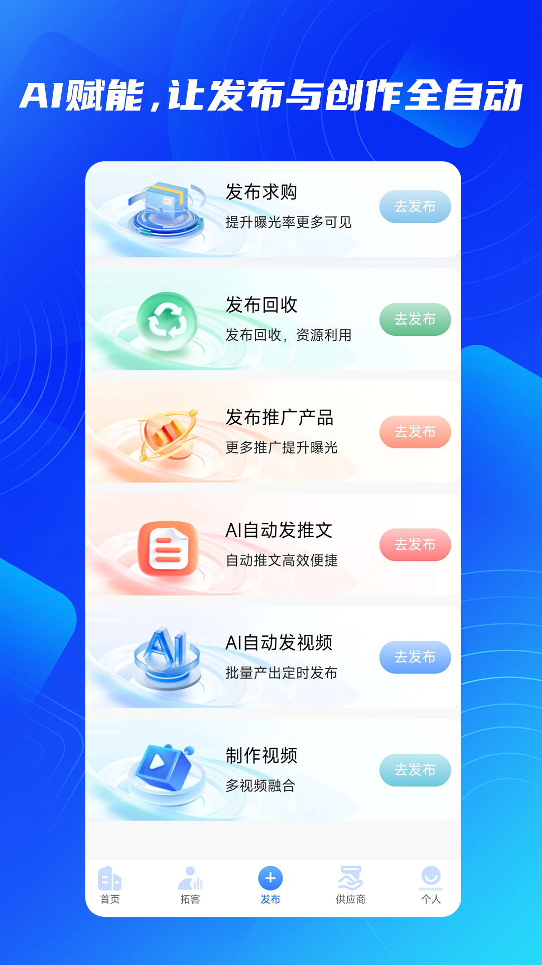 精彩截图-金知企数2026官方新版