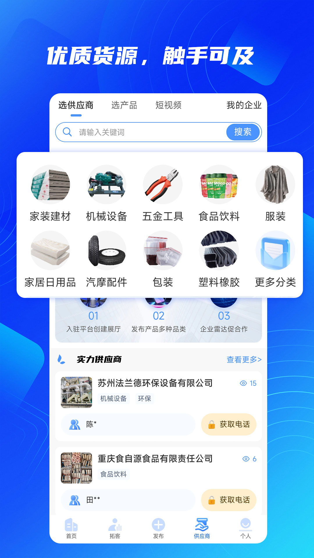 精彩截图-金知企数2026官方新版