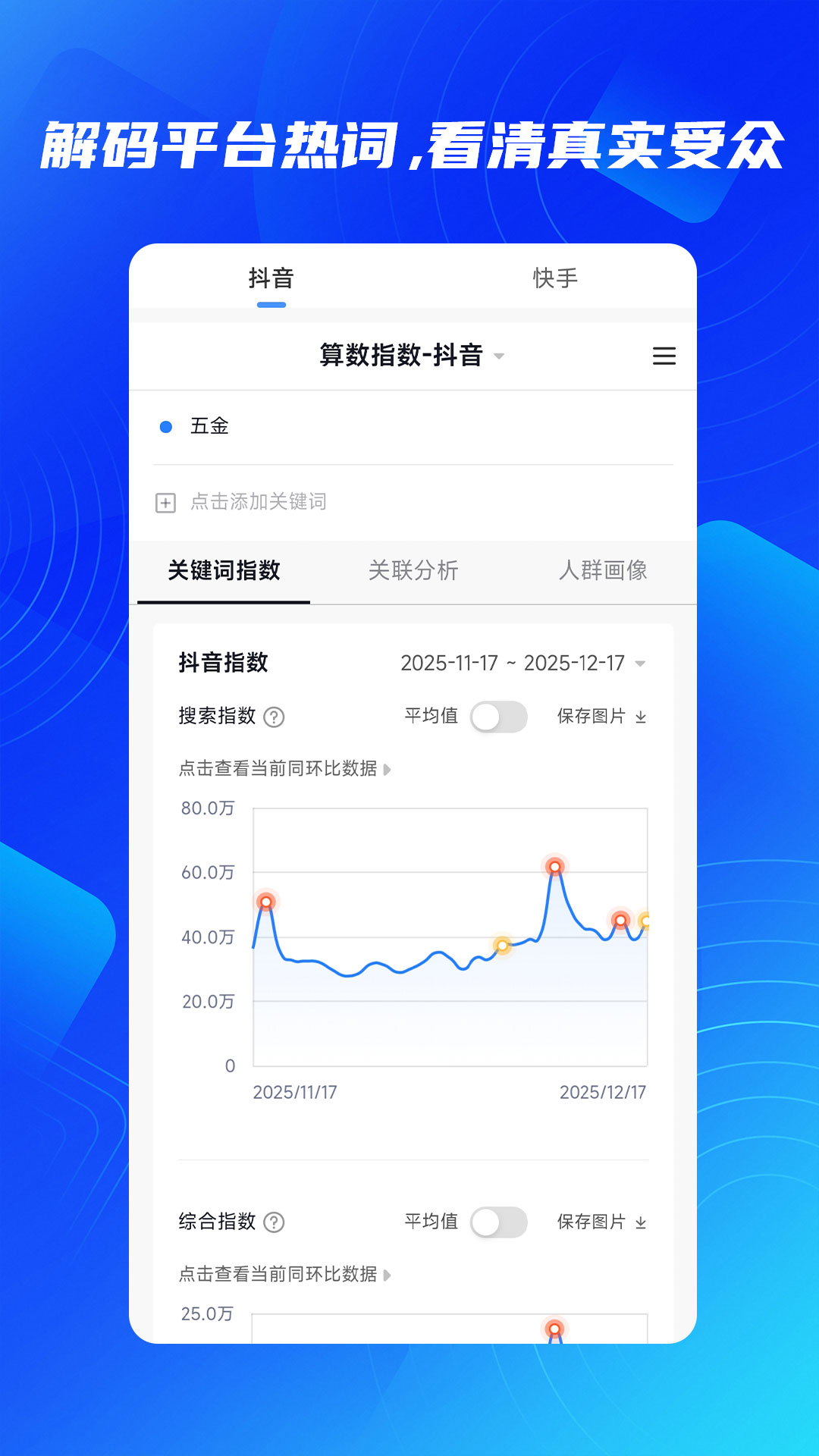 精彩截图-金知企数2026官方新版