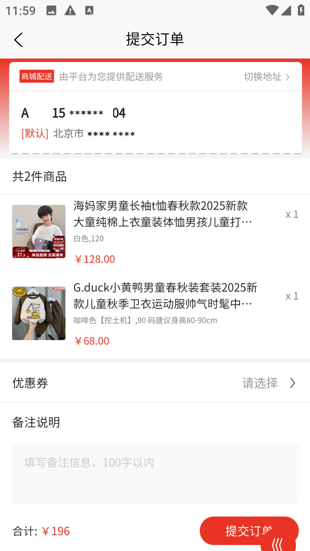 精彩截图-发财鸭APP2026官方新版