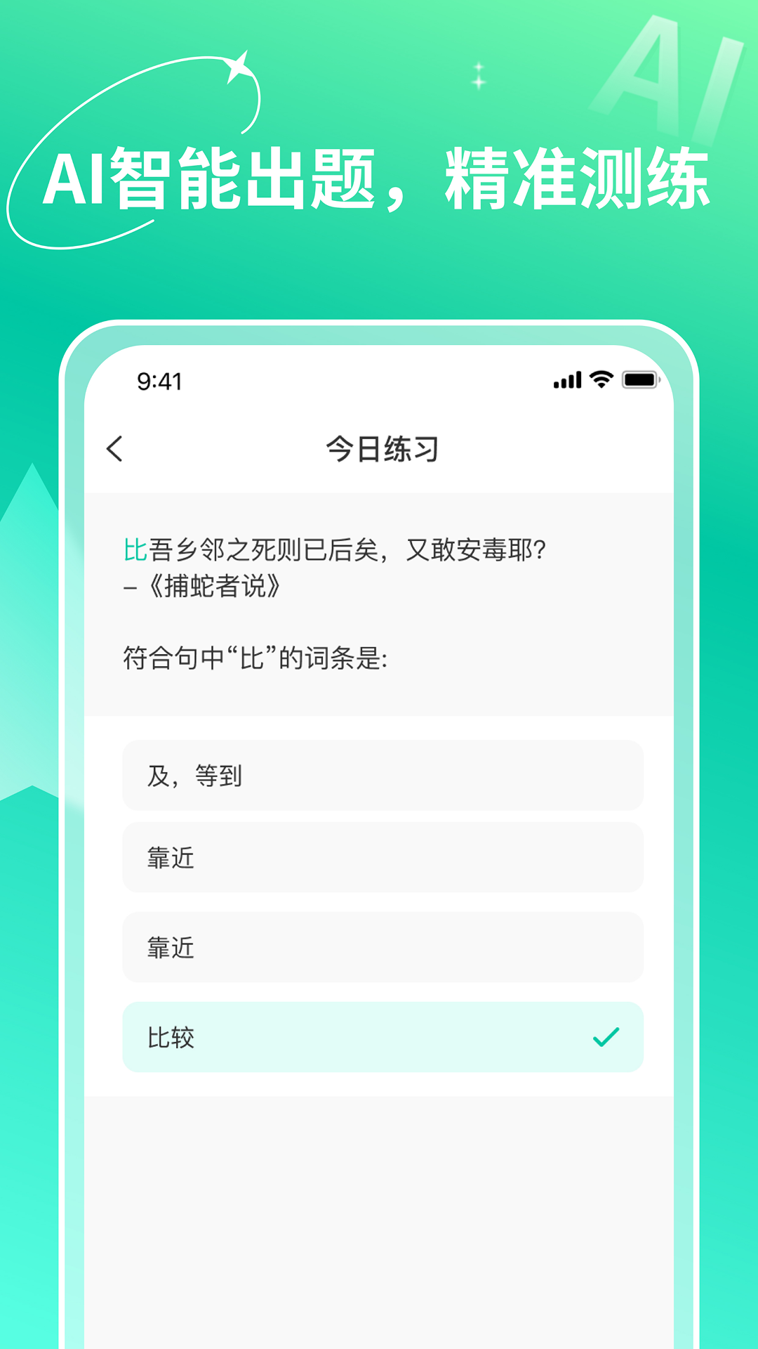 精彩截图-智能记忆助手2026官方新版