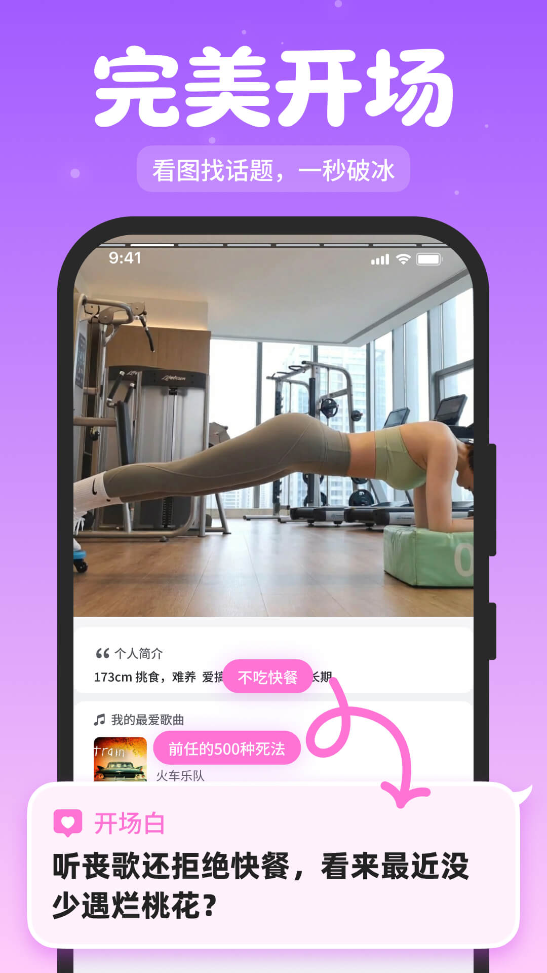 精彩截图-秒约键盘2026官方新版
