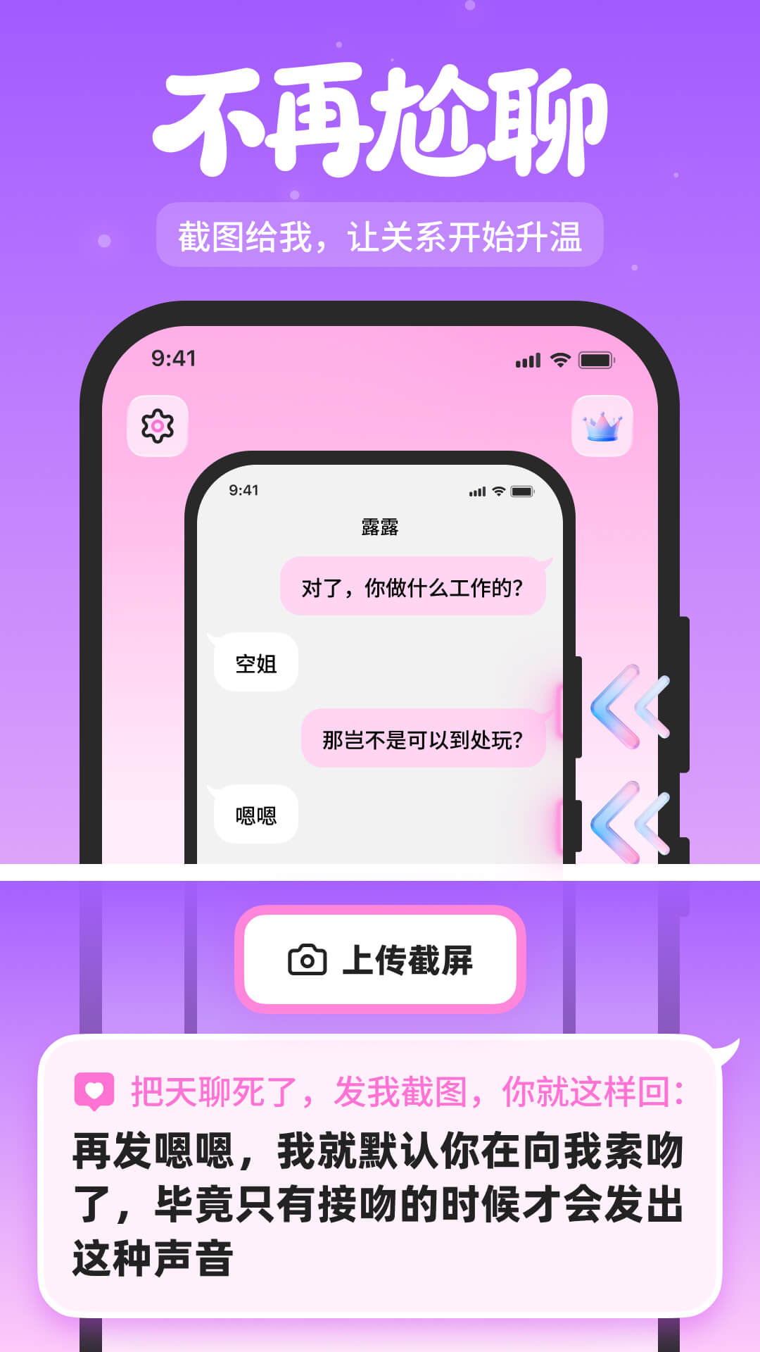 精彩截图-秒约键盘2026官方新版