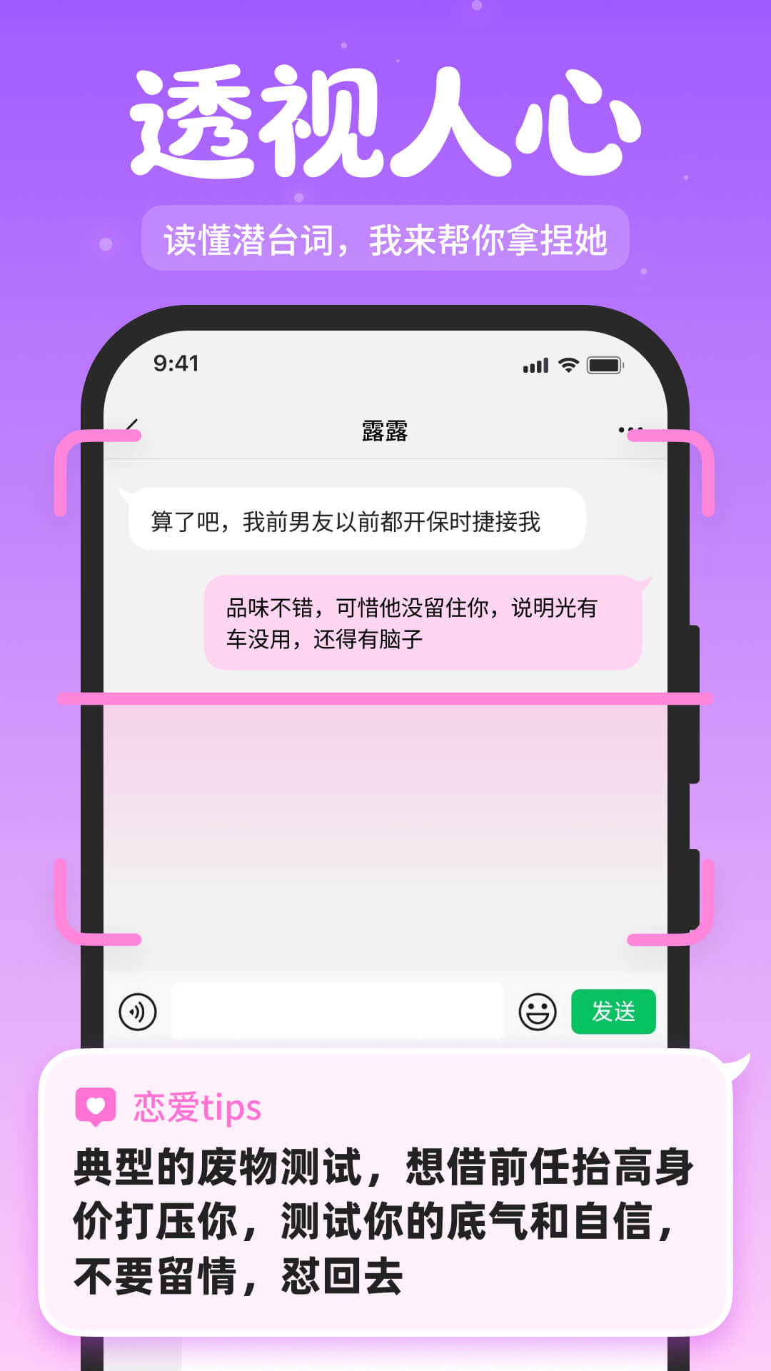 精彩截图-秒约键盘2026官方新版