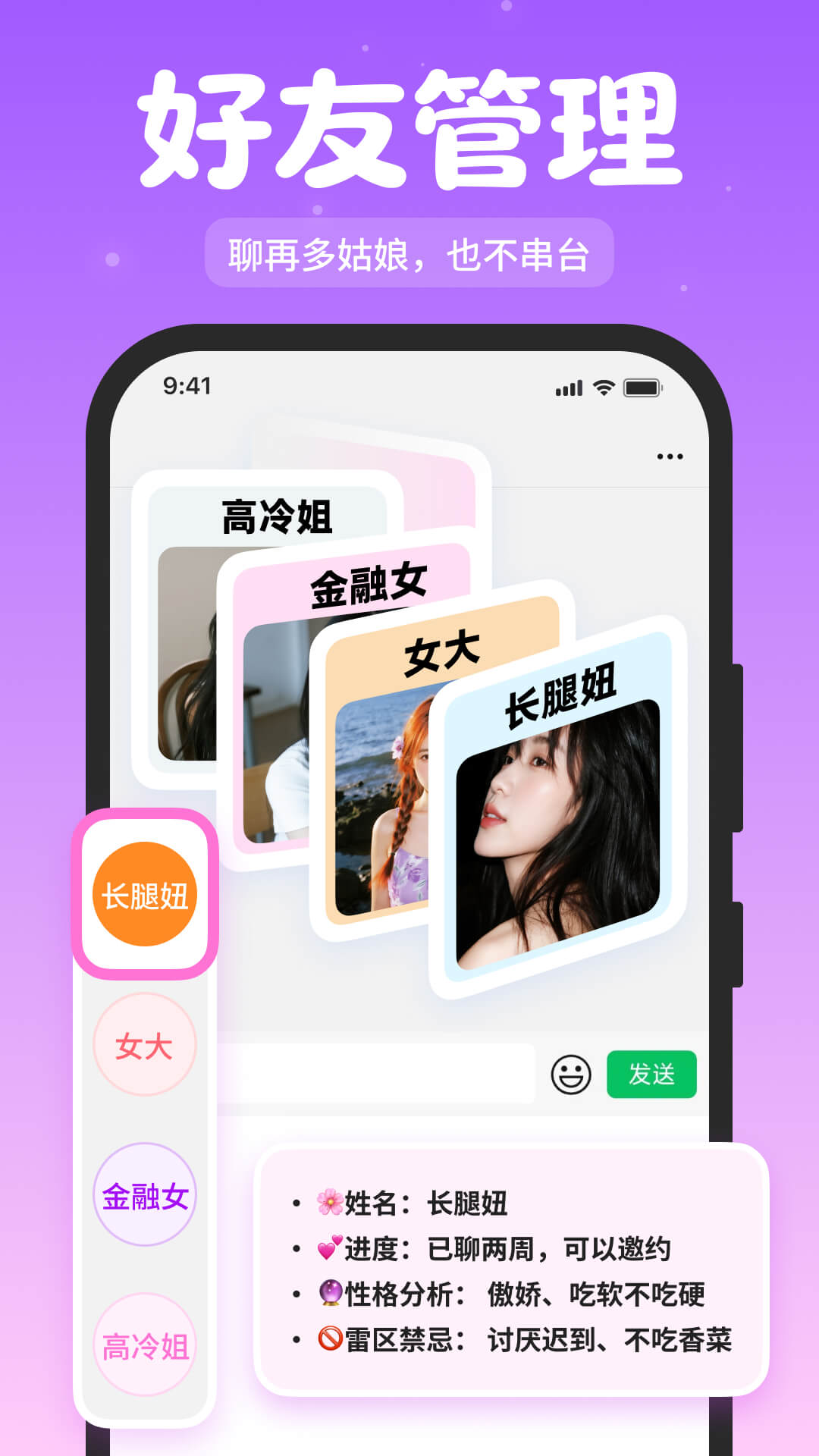 精彩截图-秒约键盘2026官方新版