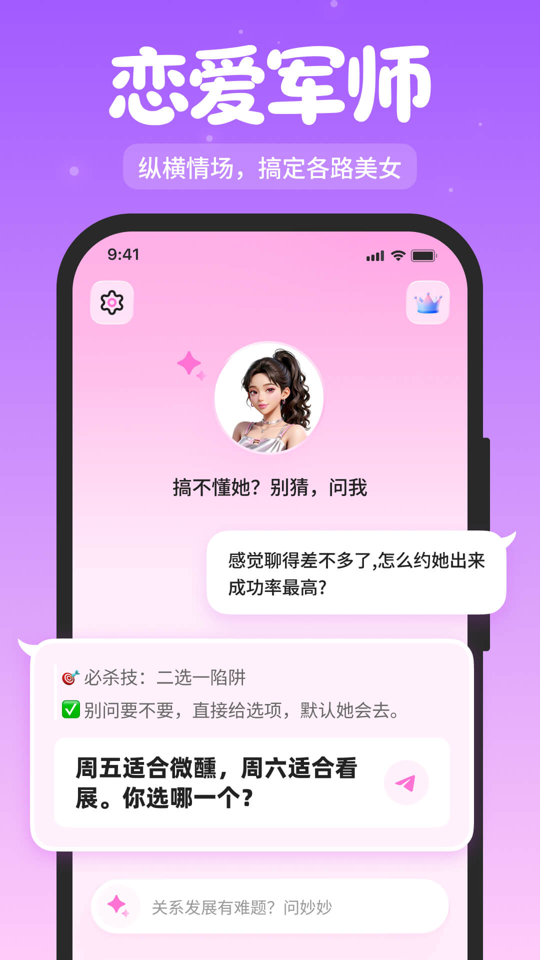 精彩截图-秒约键盘2026官方新版