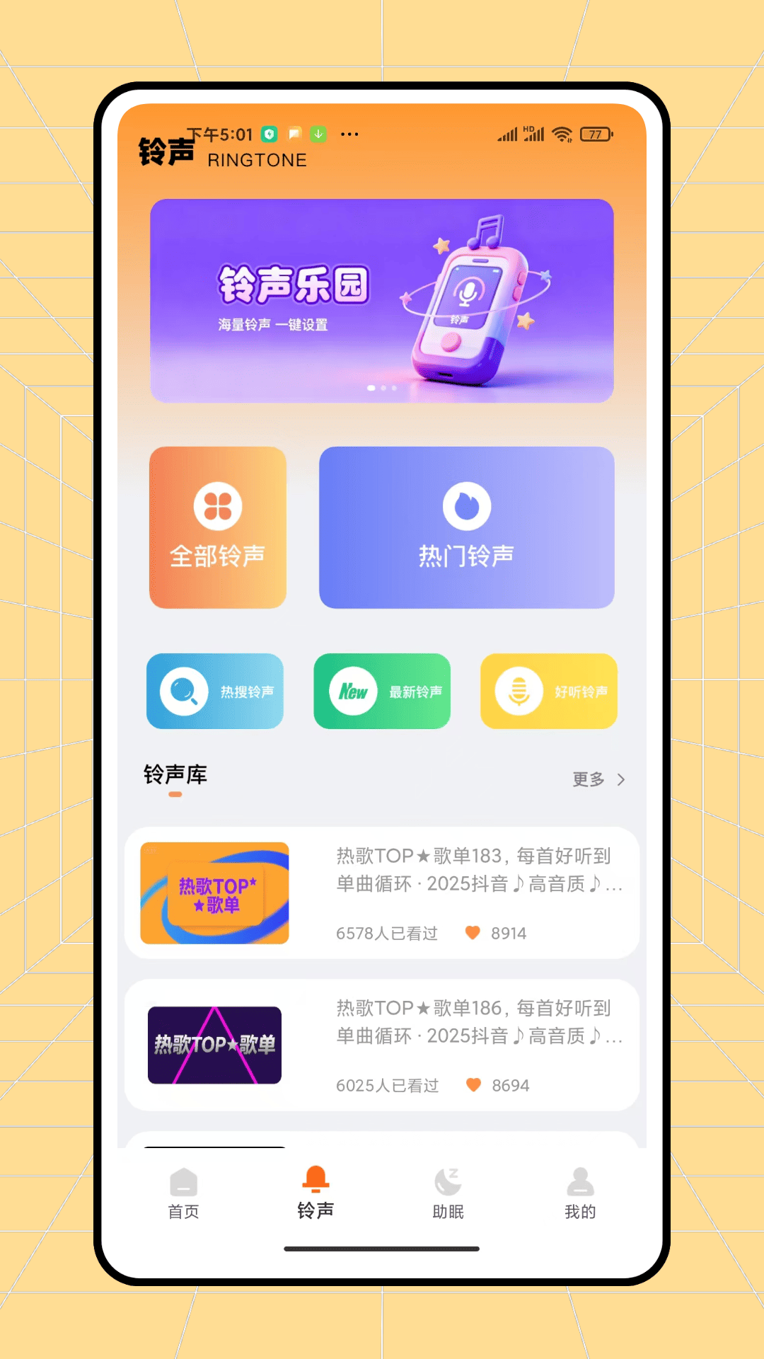 精彩截图-普通闹钟2026官方新版