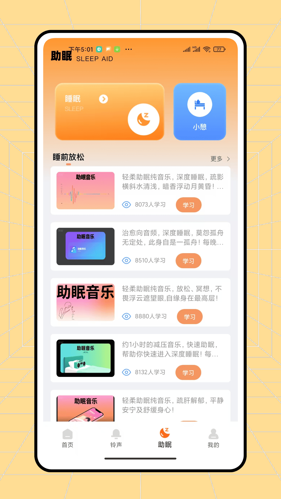 精彩截图-普通闹钟2026官方新版