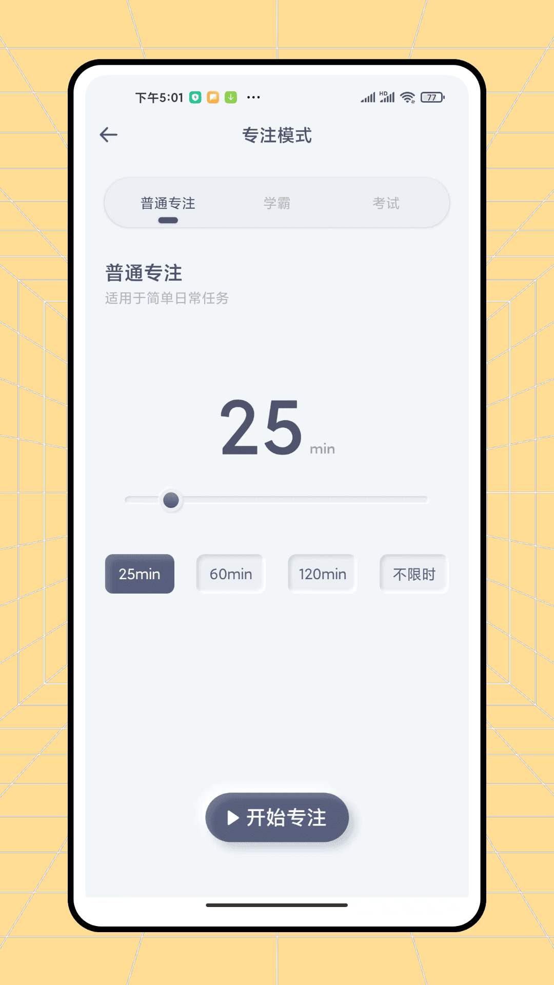 精彩截图-普通闹钟2026官方新版