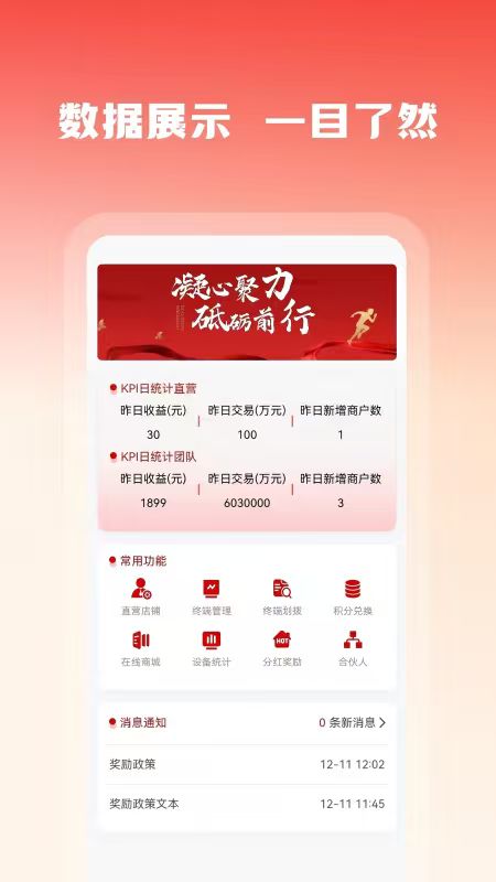 精彩截图-恒笙伙伴2026官方新版