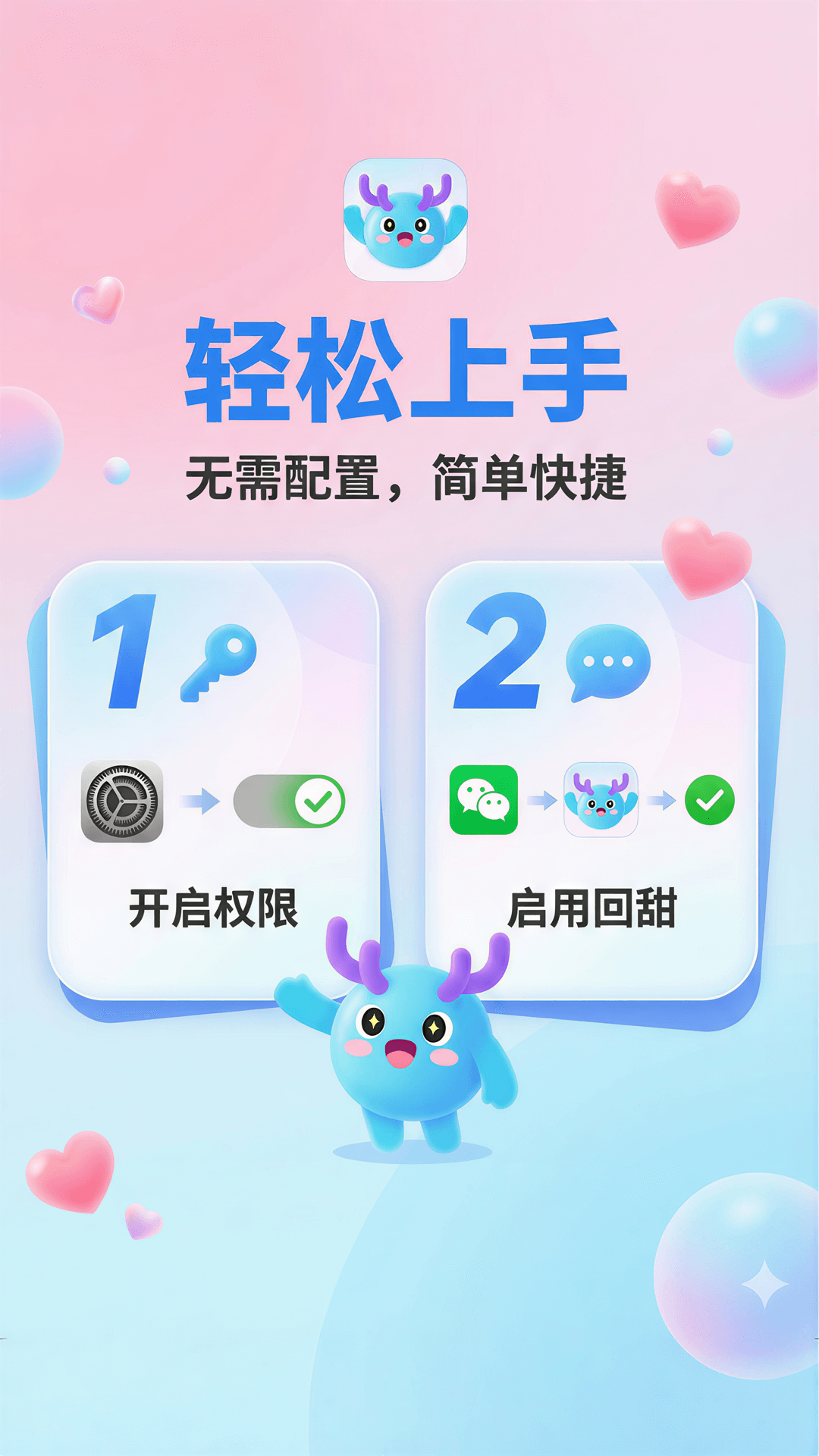 精彩截图-回甜AI2026官方新版