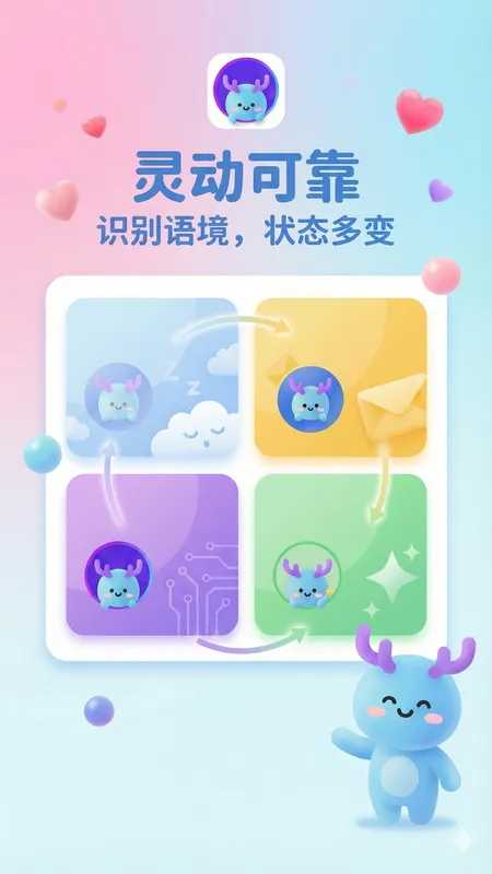 精彩截图-回甜AI2026官方新版