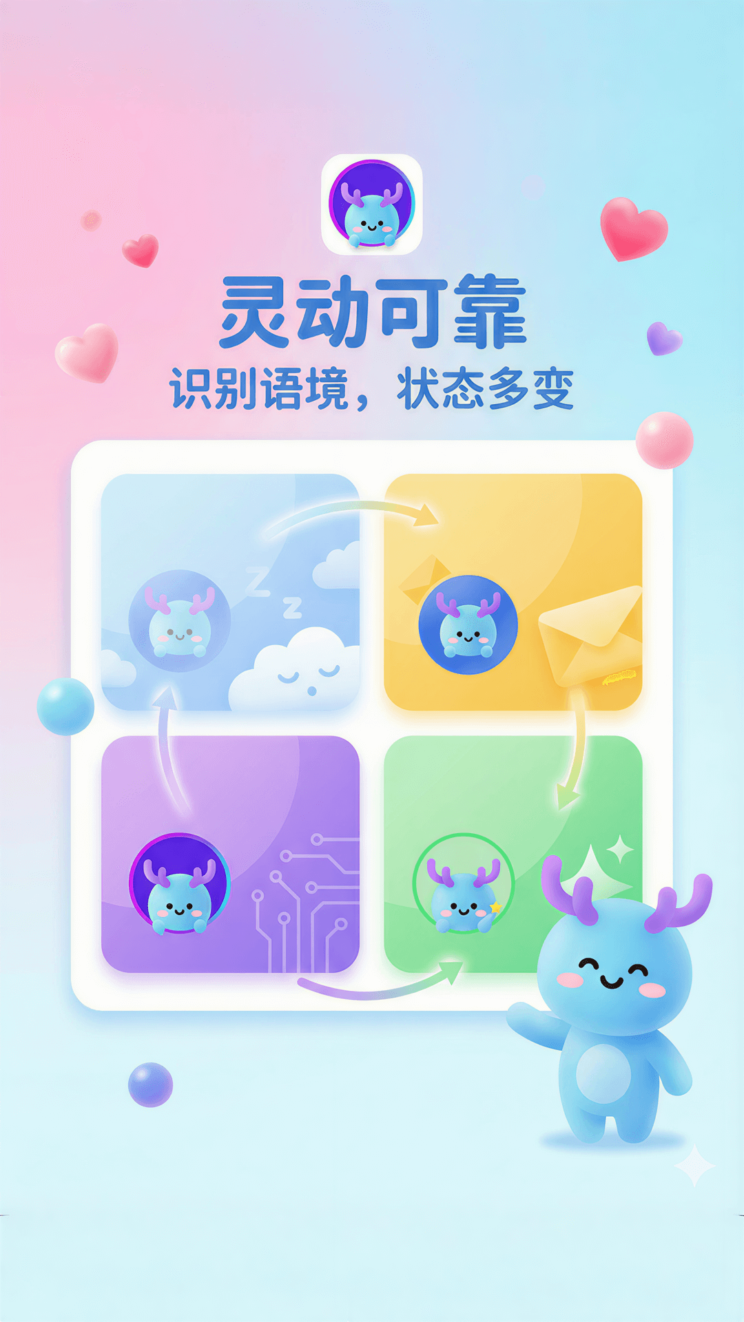 精彩截图-回甜AI2026官方新版