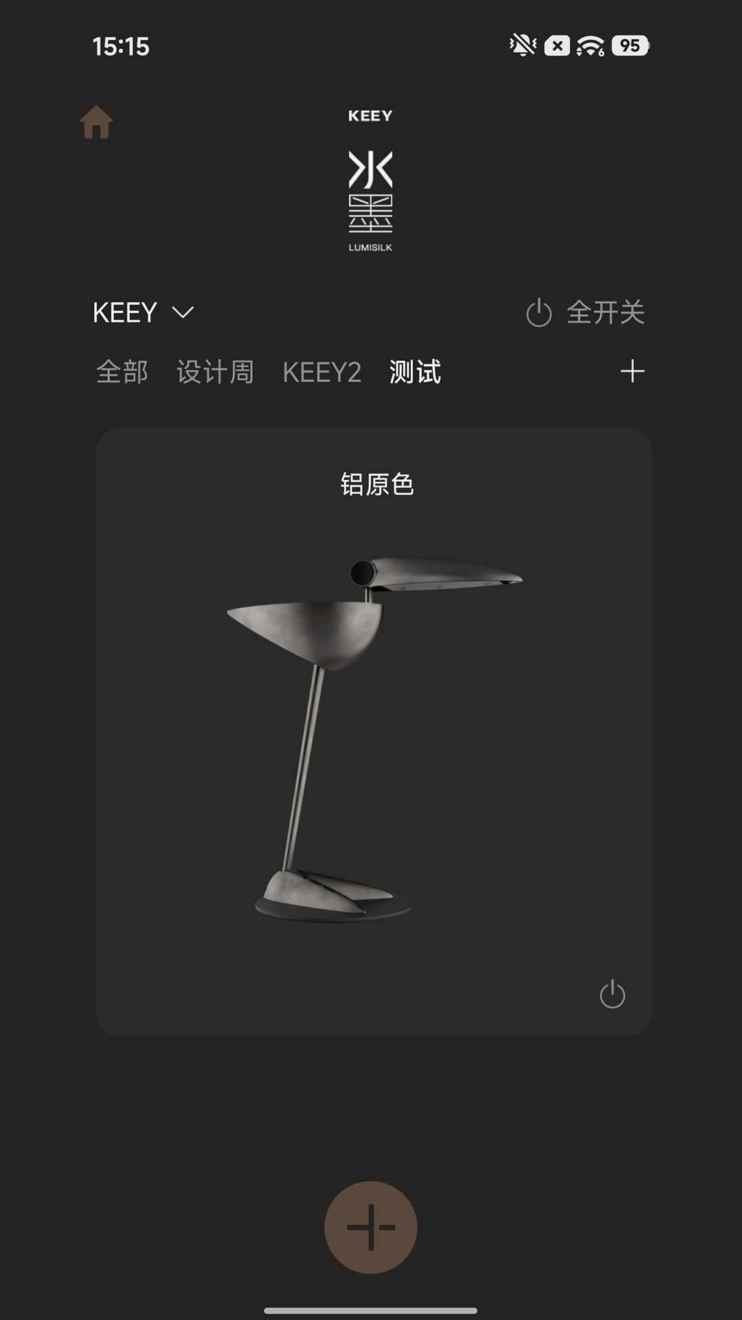 精彩截图-水墨 LUMISILK2026官方新版