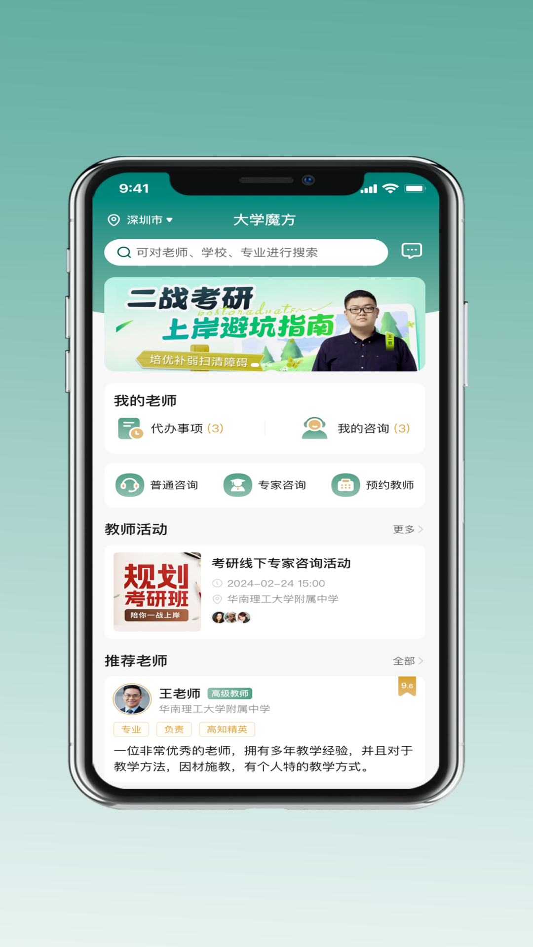 精彩截图-鹊答2026官方新版