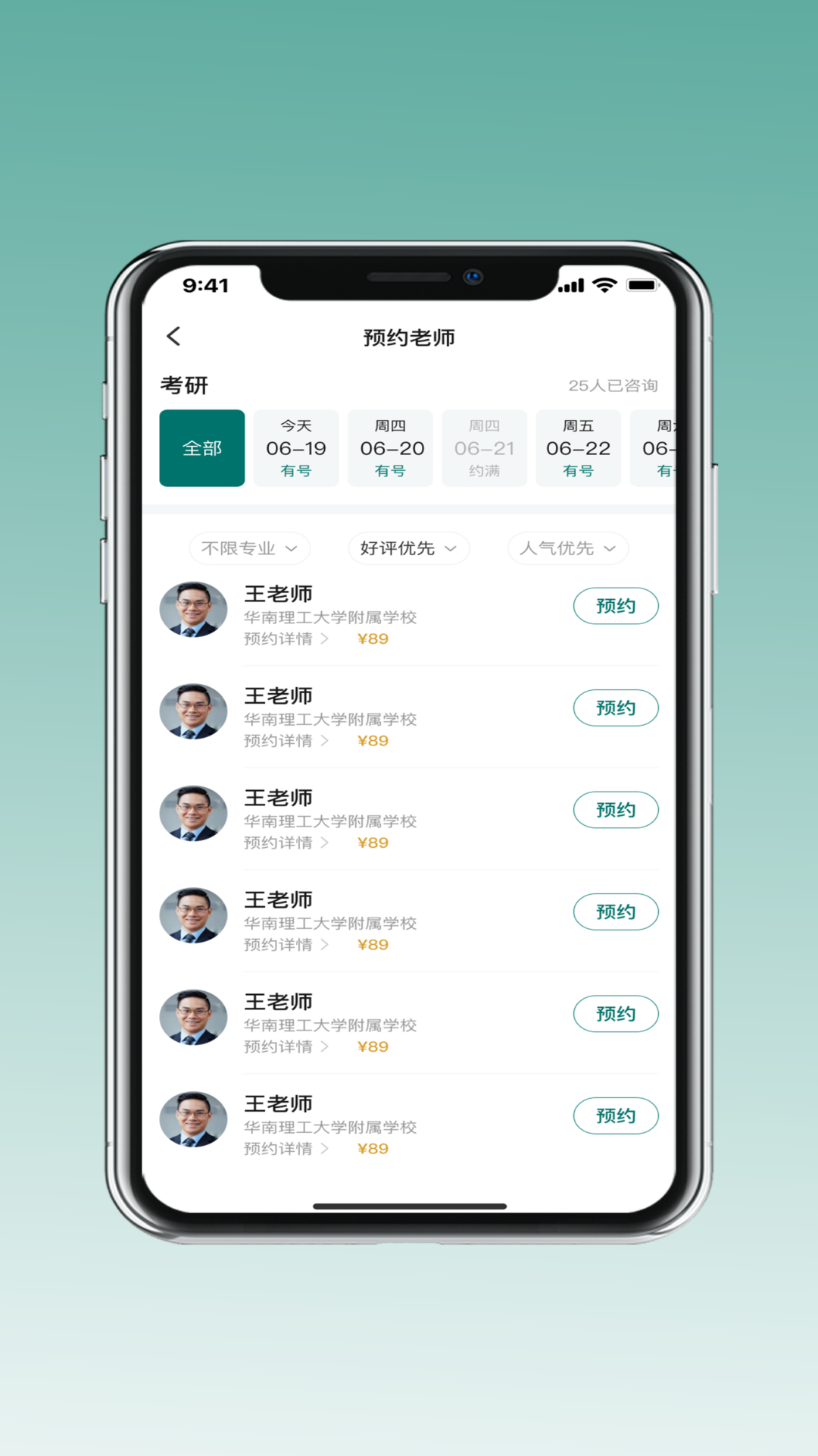 精彩截图-鹊答2026官方新版