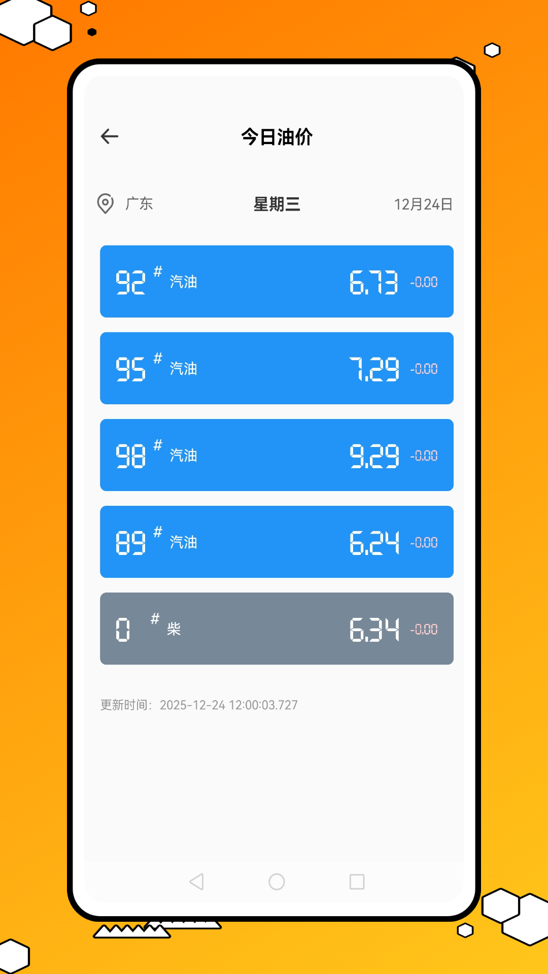 e站 截图 5