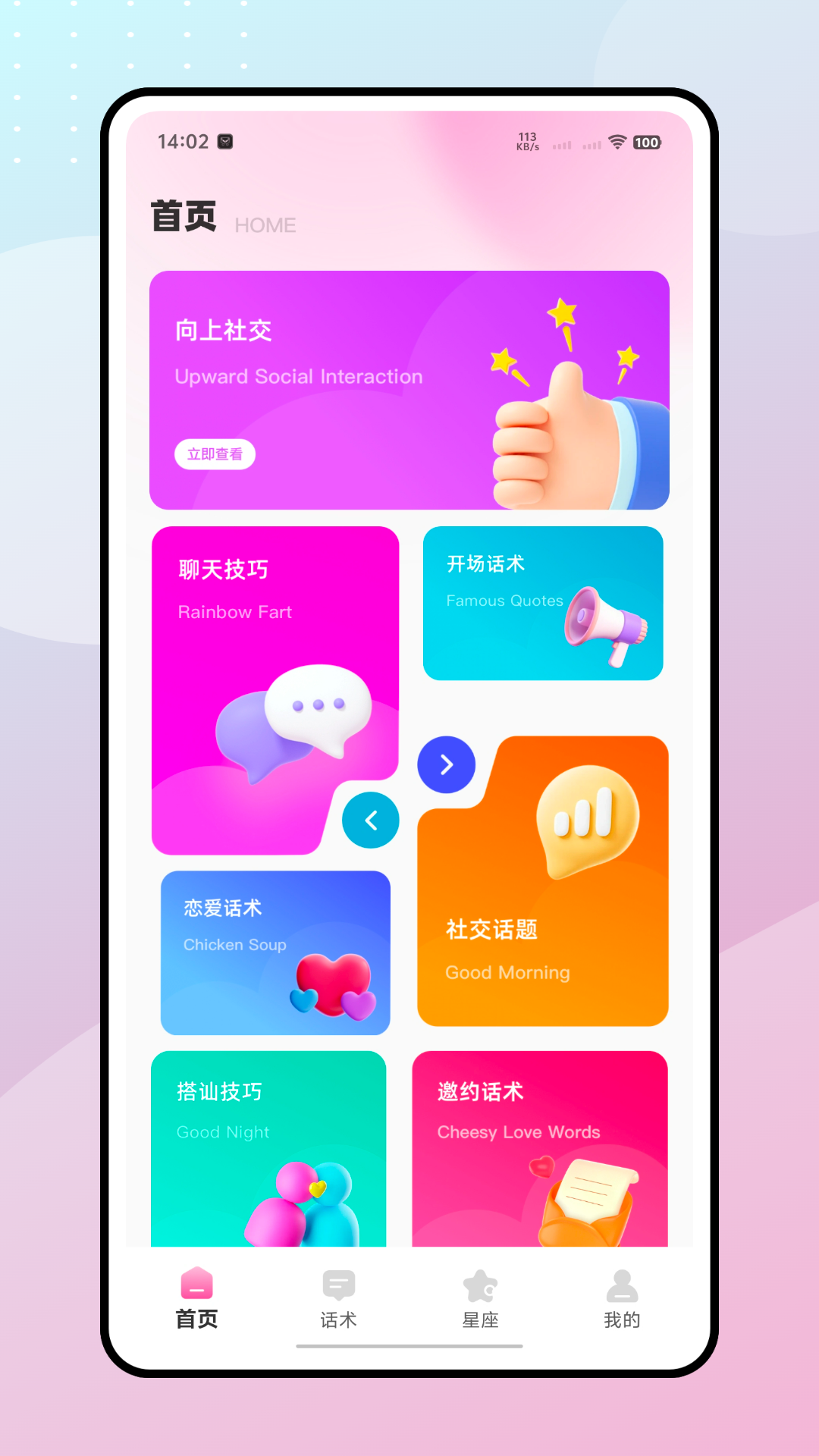 精彩截图-Alha2026官方新版