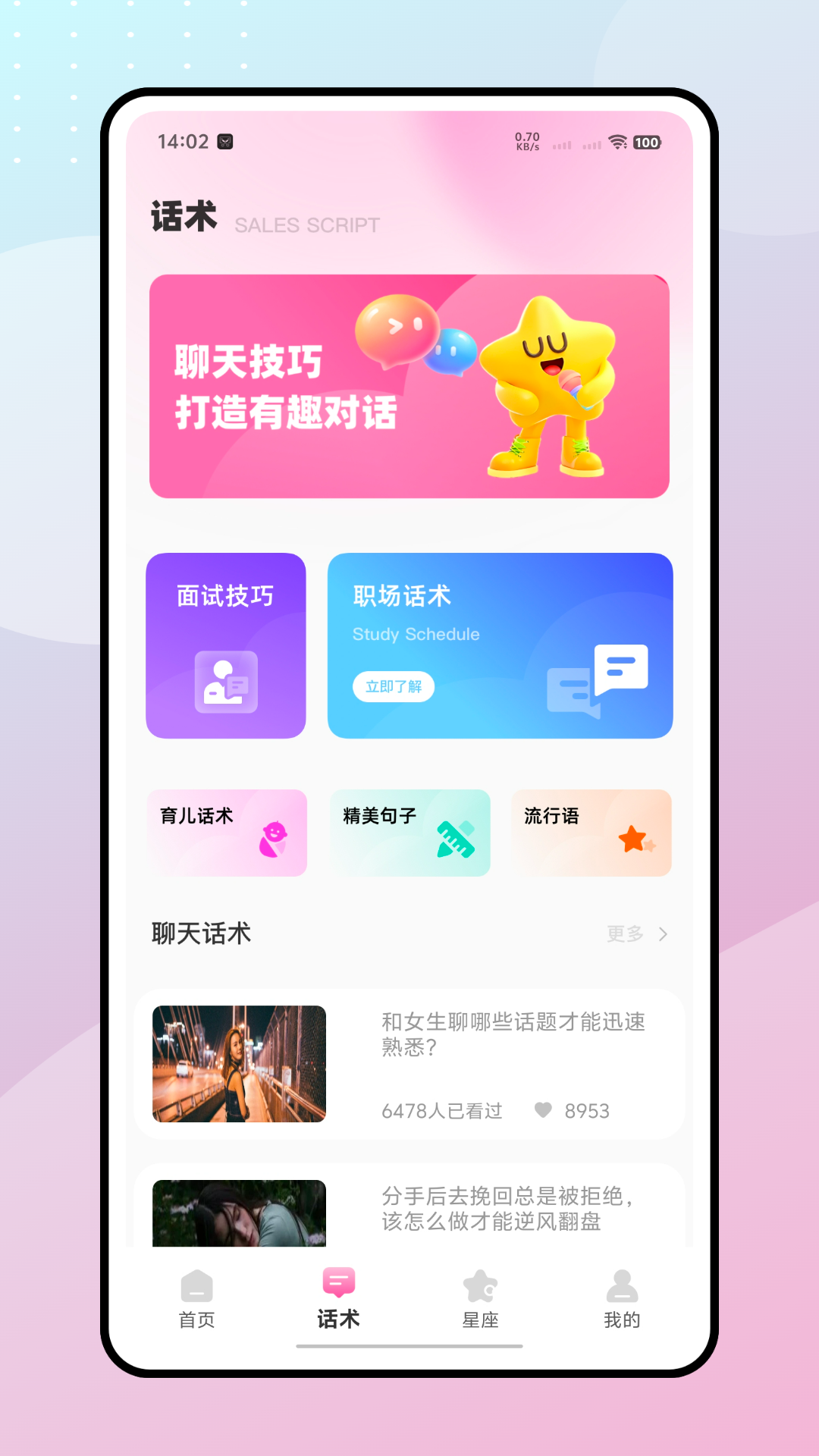 精彩截图-Alha2026官方新版