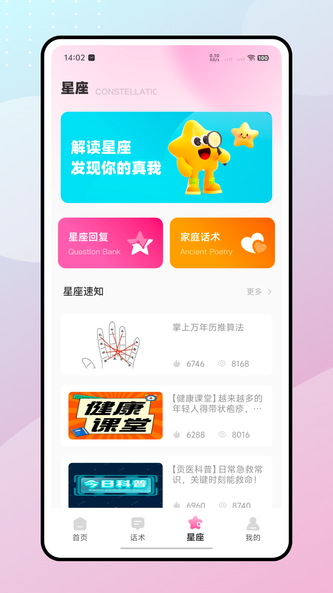 精彩截图-Alha2026官方新版