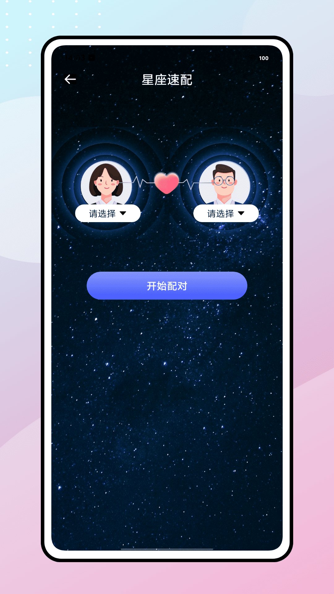 精彩截图-Alha2026官方新版