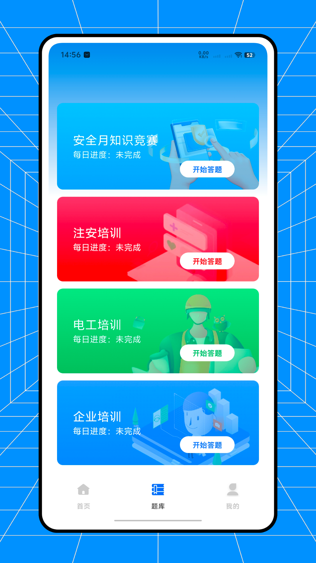 精彩截图-网上学院2026官方新版