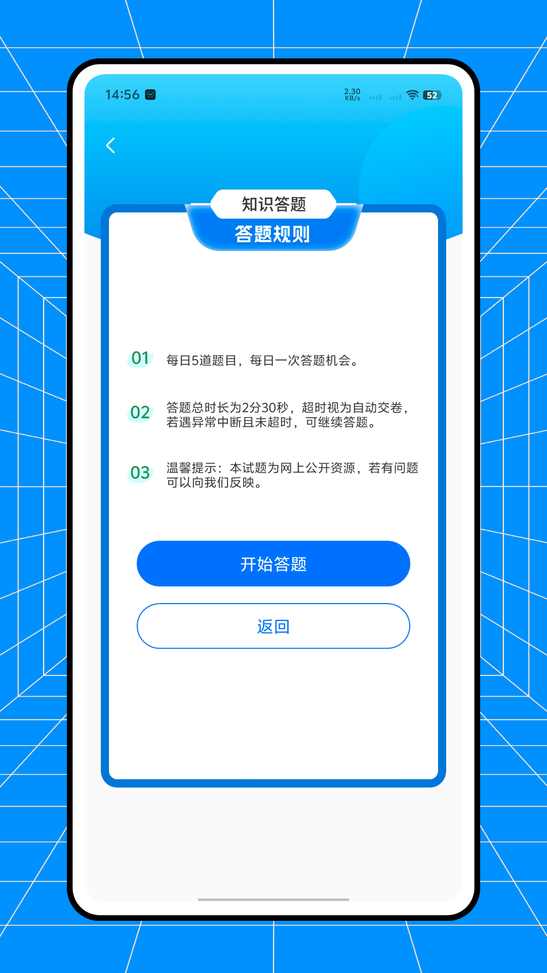 精彩截图-网上学院2026官方新版