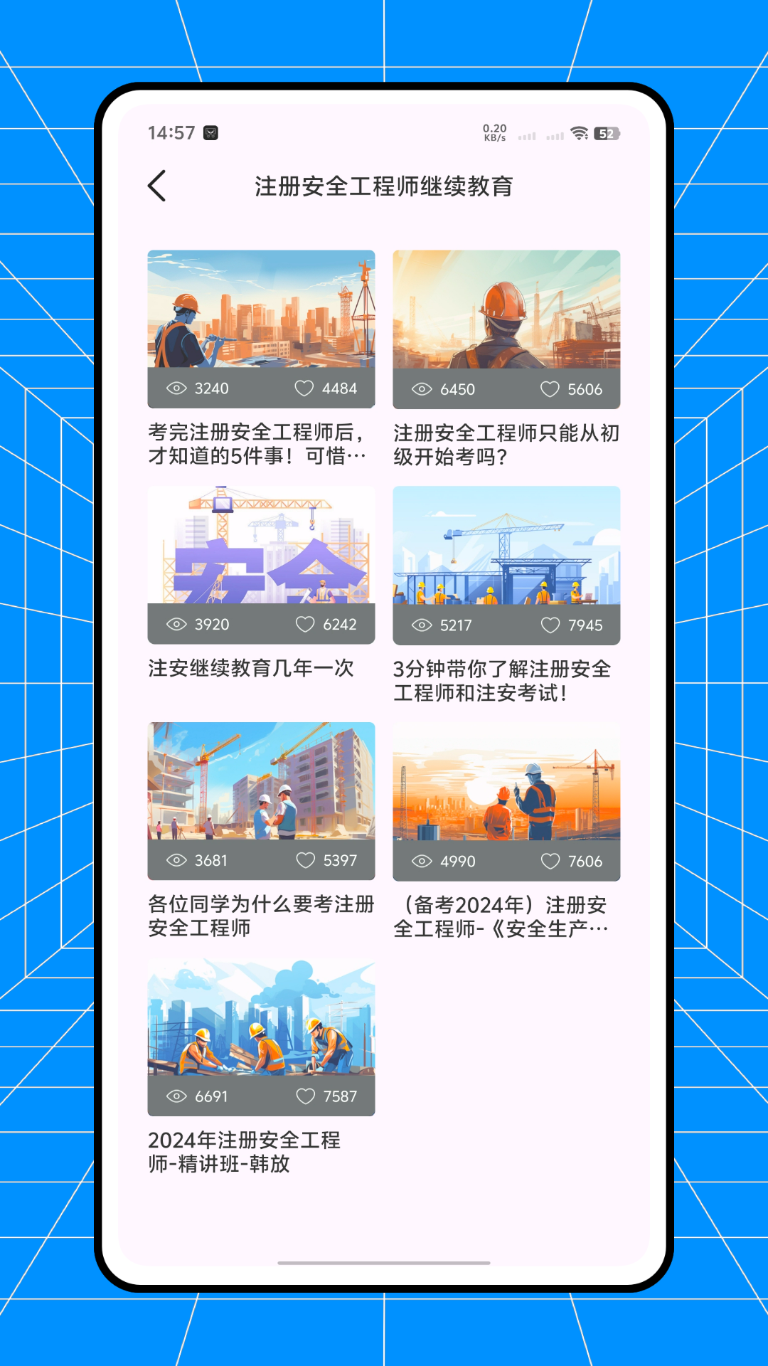 精彩截图-网上学院2026官方新版