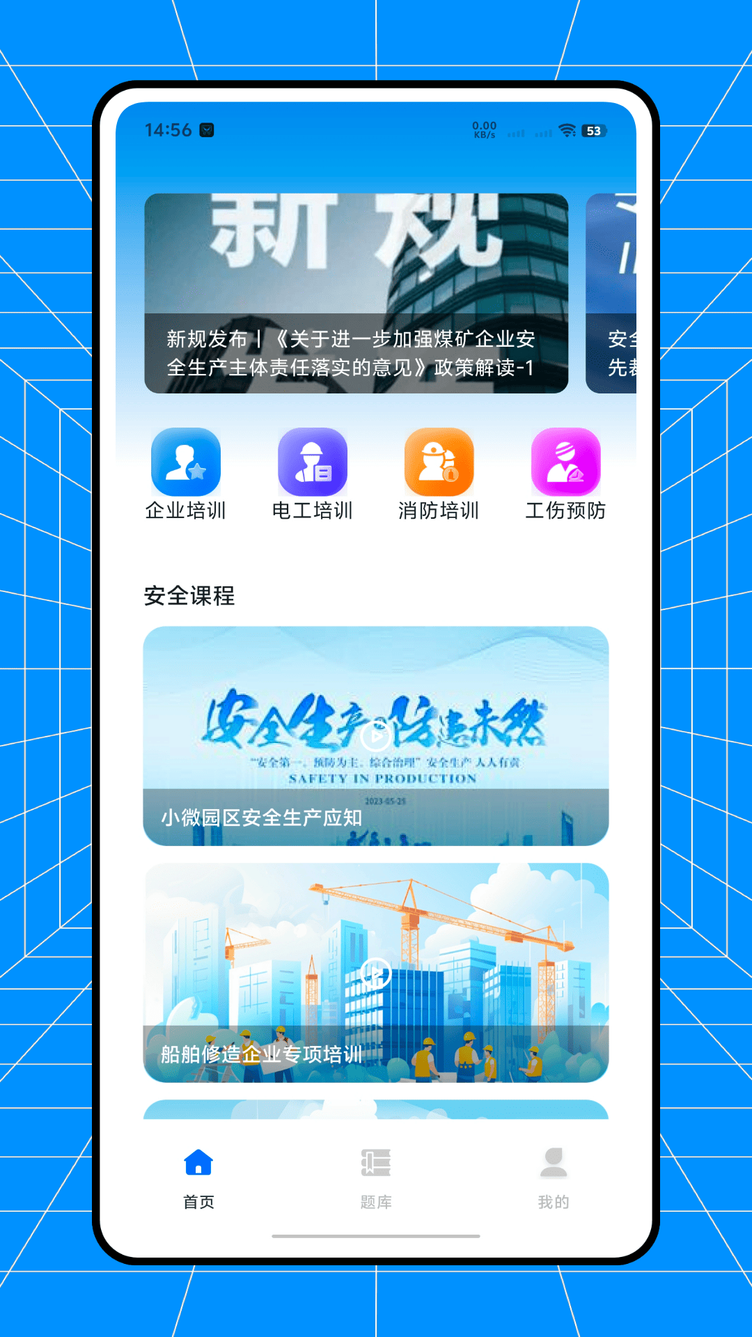 精彩截图-网上学院2026官方新版