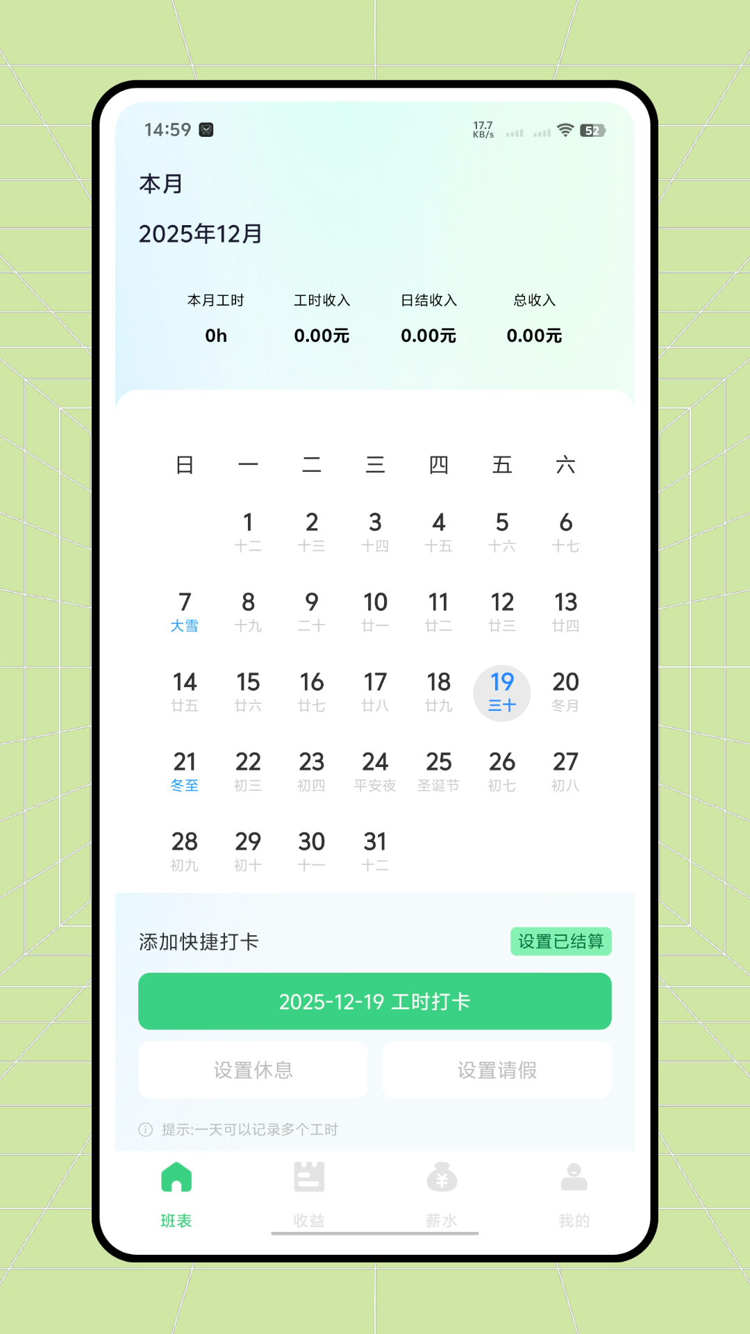 精彩截图-日结兼职2026官方新版