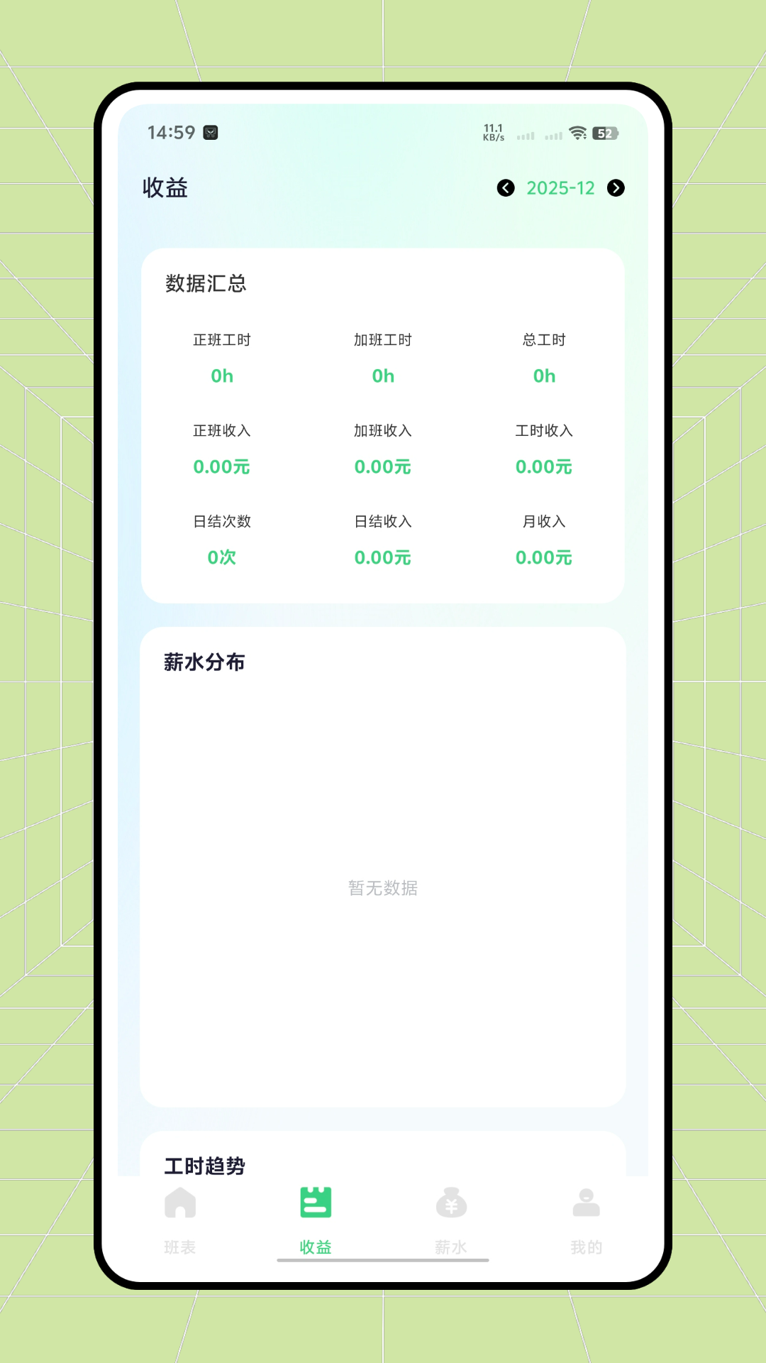 精彩截图-日结兼职2026官方新版