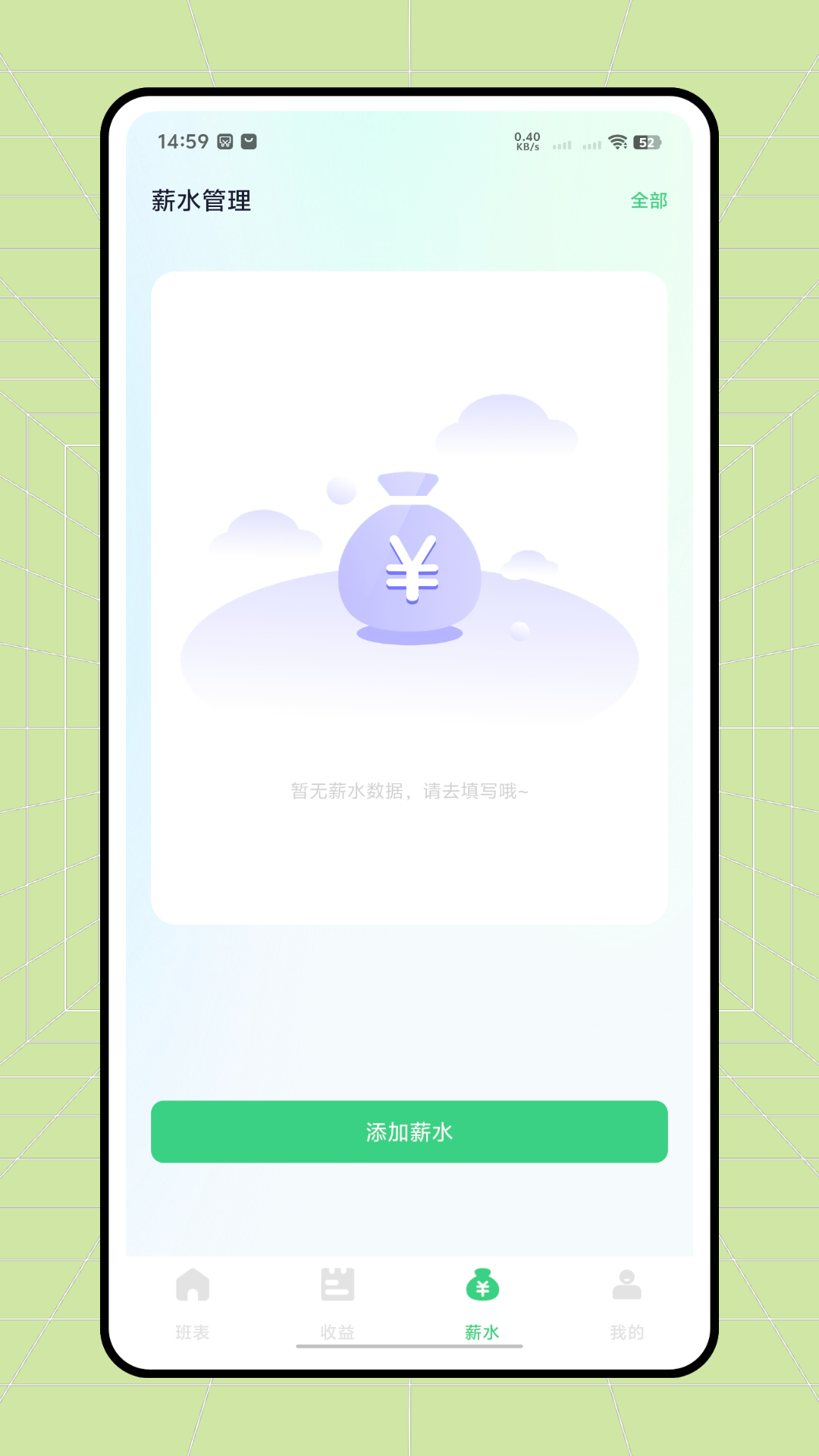 精彩截图-日结兼职2026官方新版