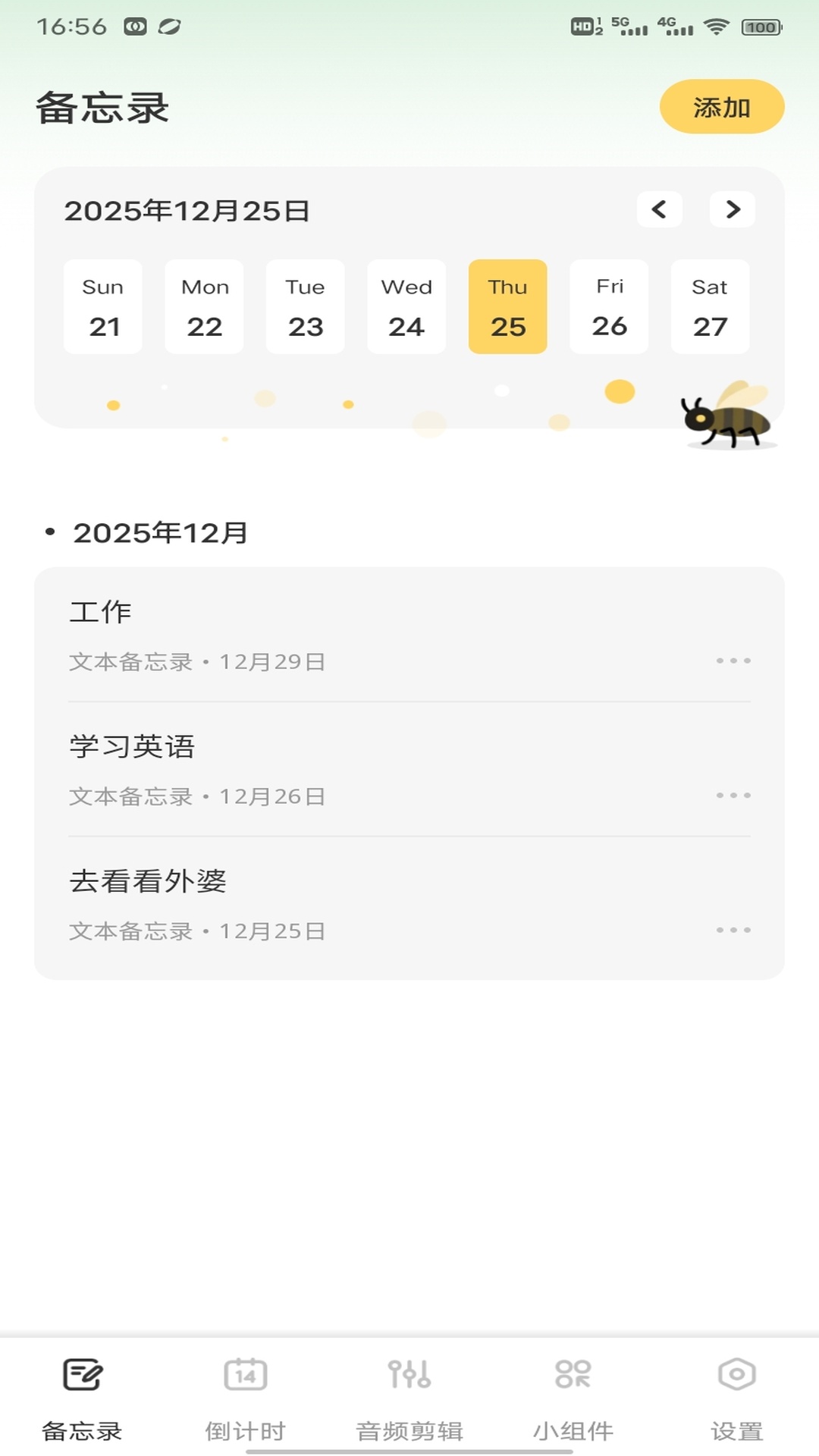 精彩截图-千山集记2026官方新版