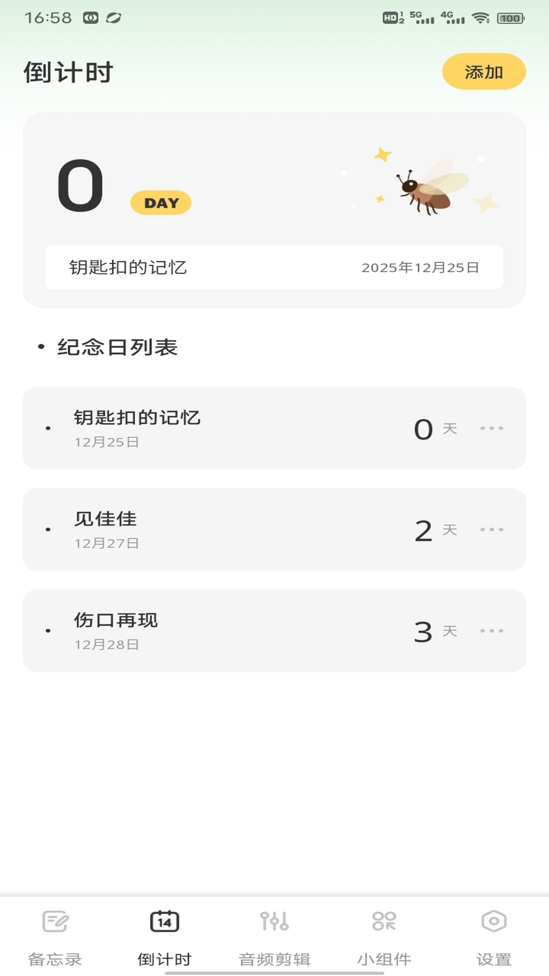 精彩截图-千山集记2026官方新版