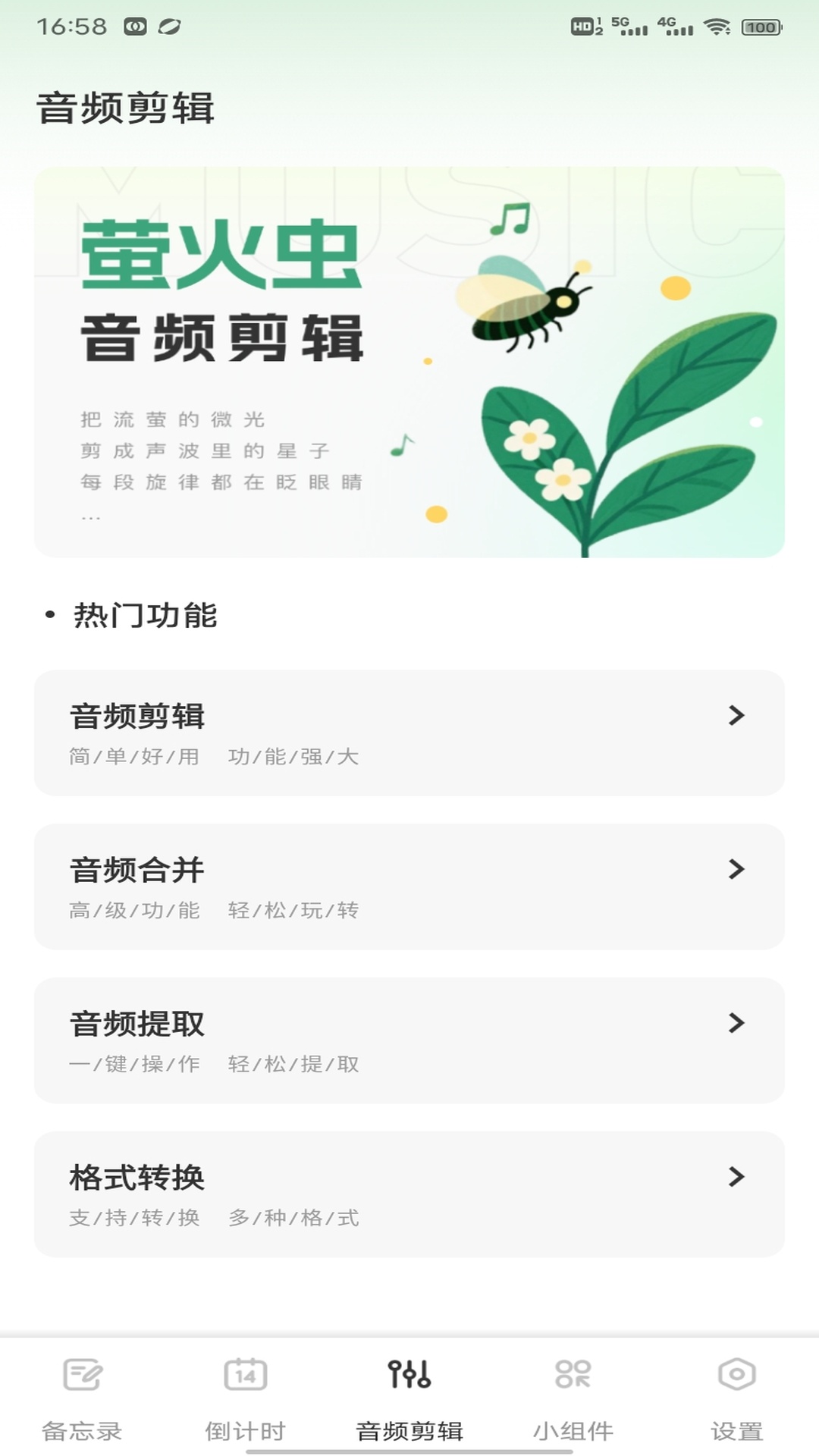 精彩截图-千山集记2026官方新版