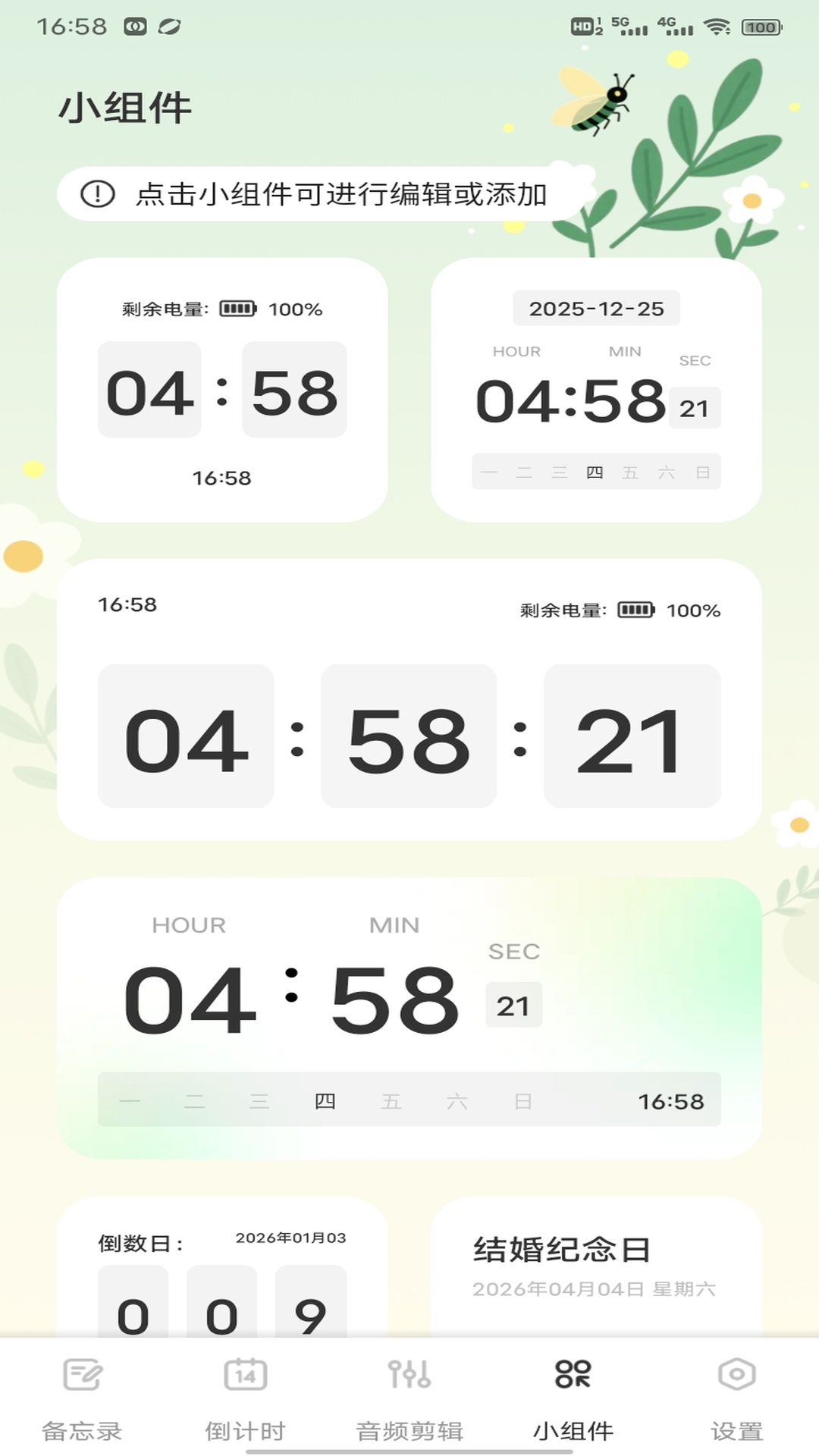 精彩截图-千山集记2026官方新版