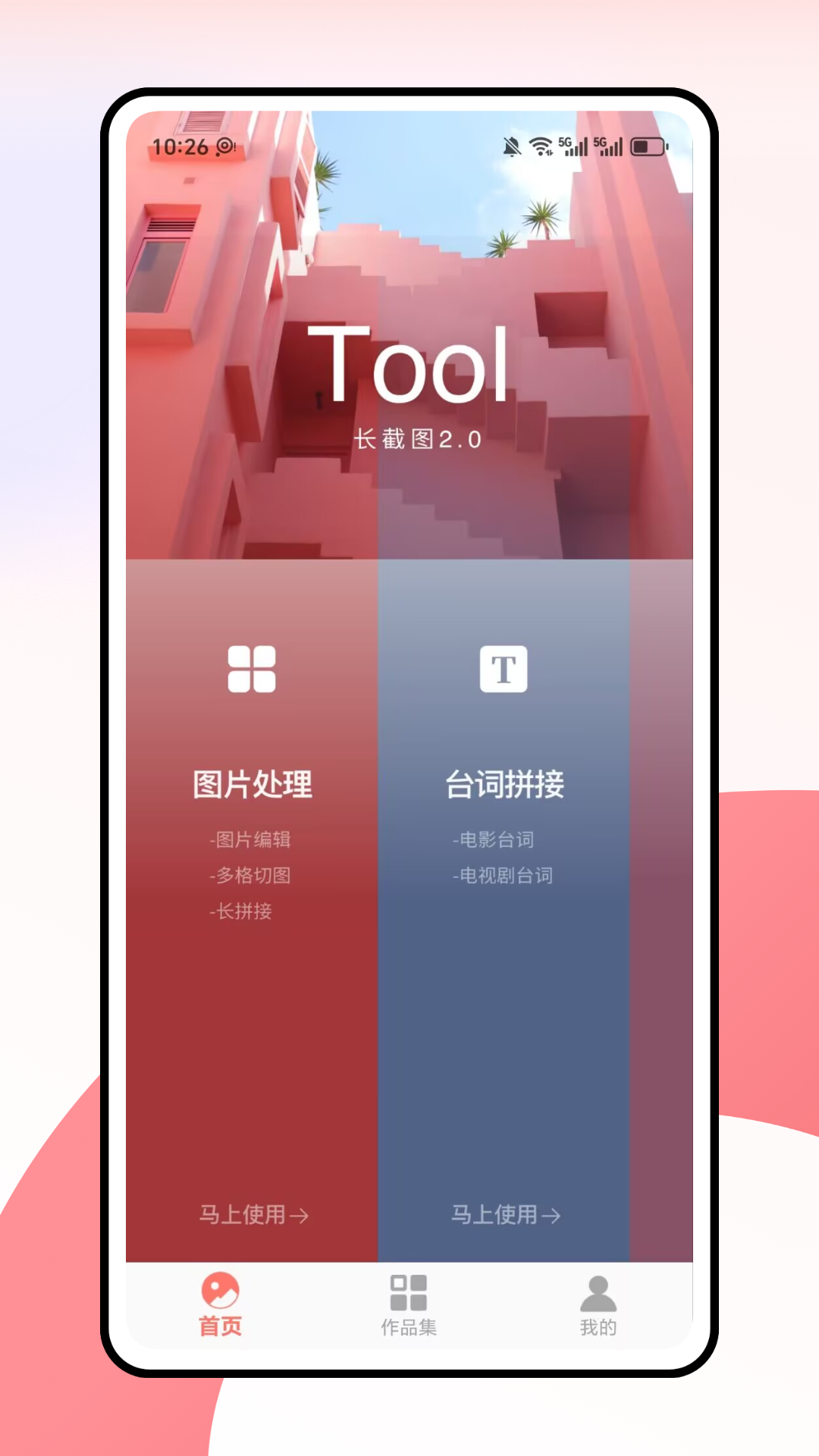 精彩截图-趣拼2026官方新版