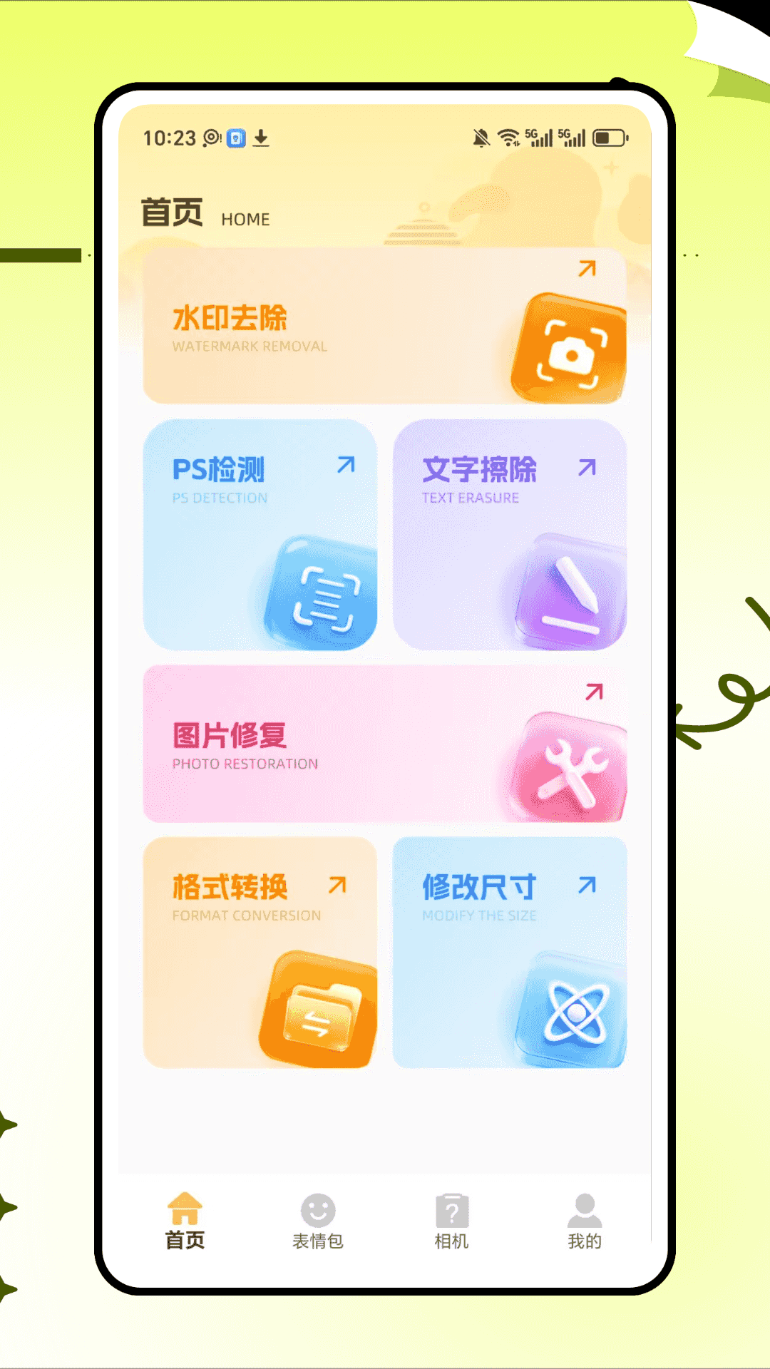 精彩截图-biu神器2026官方新版