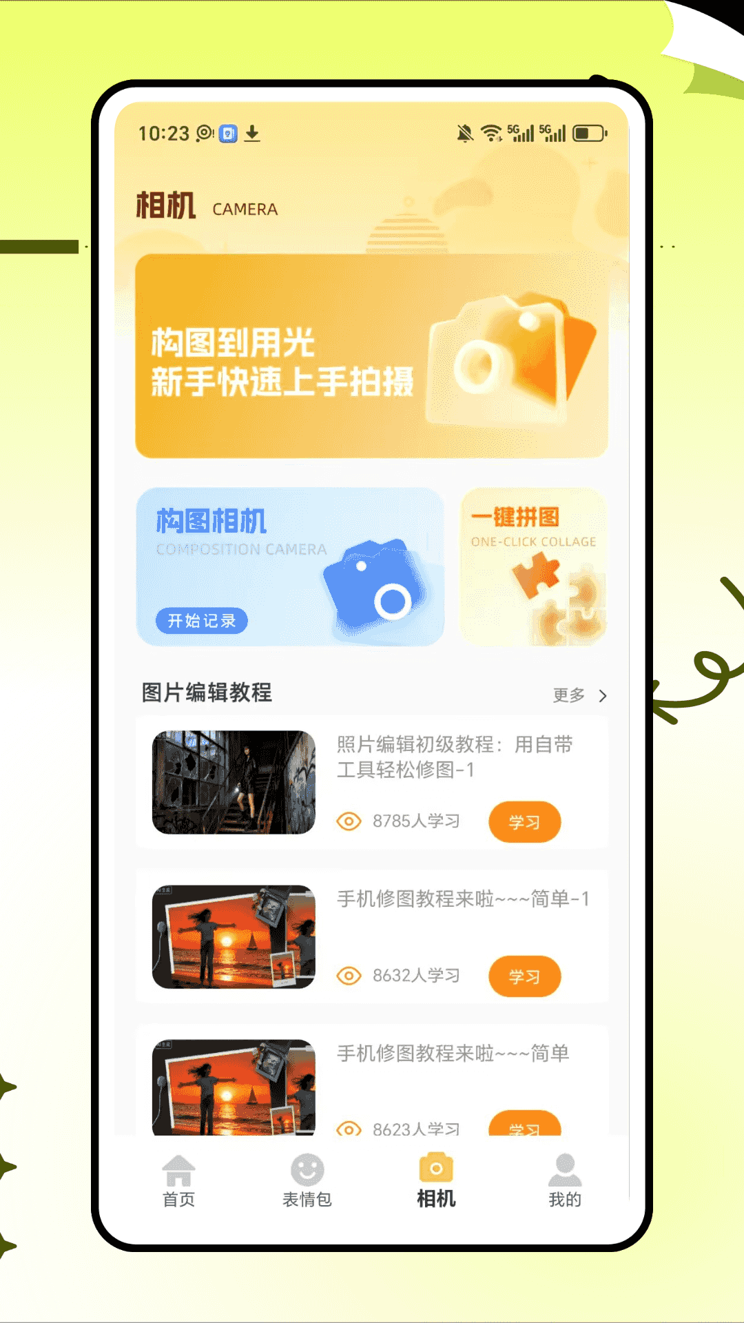 精彩截图-biu神器2026官方新版