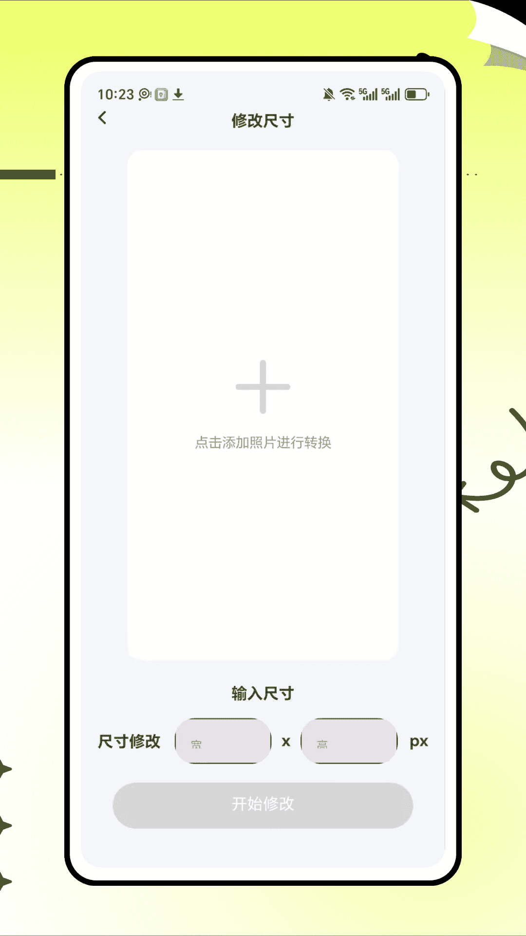 精彩截图-biu神器2026官方新版