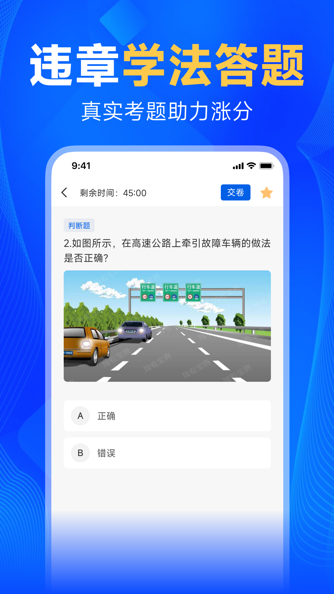 精彩截图-违章代码查2026官方新版